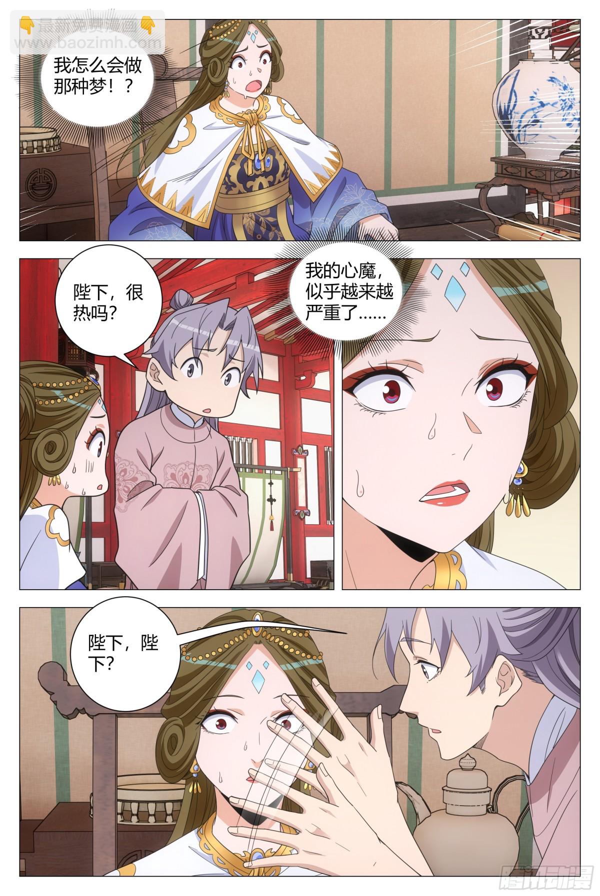 大周仙吏（怎麼都要和我雙修） - 292 - 2