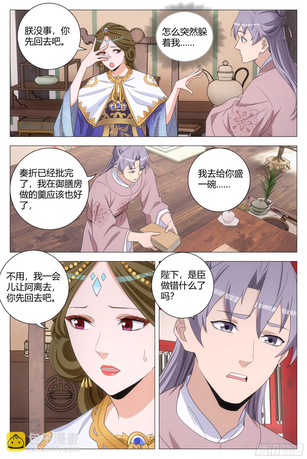 大周仙吏（怎麼都要和我雙修） - 292 - 3