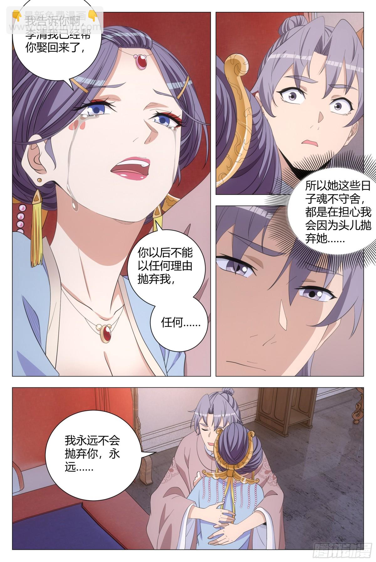 大周仙吏（怎麼都要和我雙修） - 296 - 2