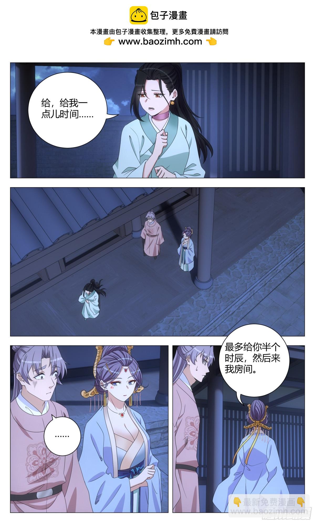 大周仙吏（怎麼都要和我雙修） - 296 - 1