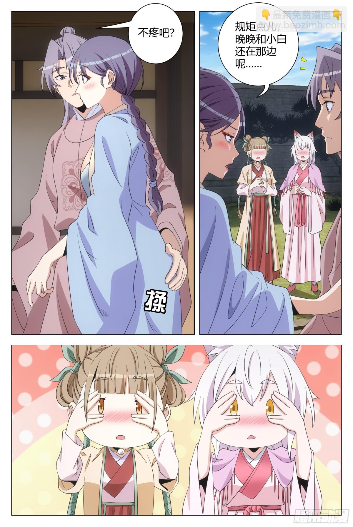 大周仙吏（怎麼都要和我雙修） - 298 - 3