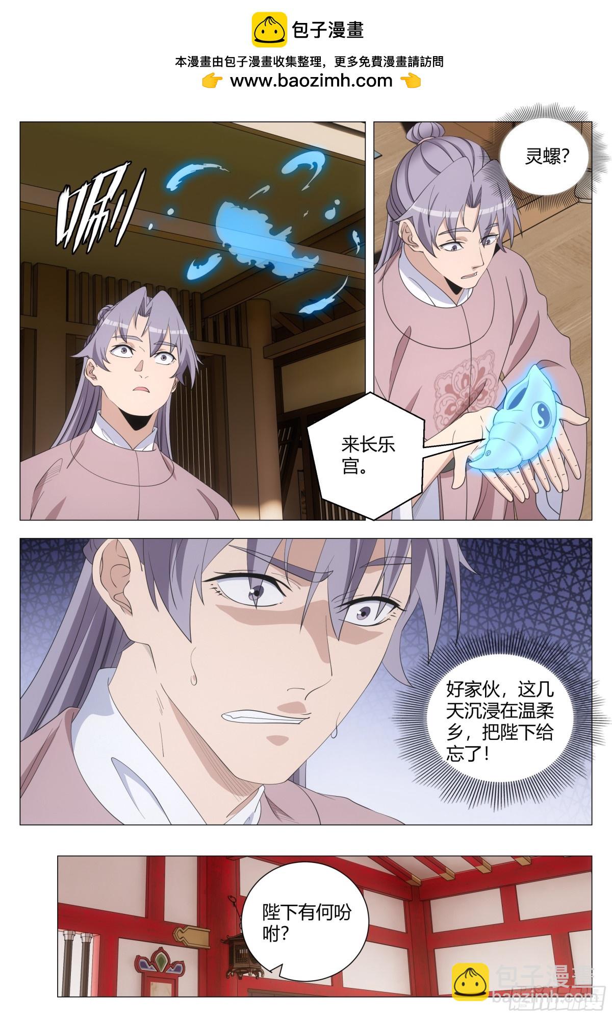 大周仙吏（怎麼都要和我雙修） - 298 - 2