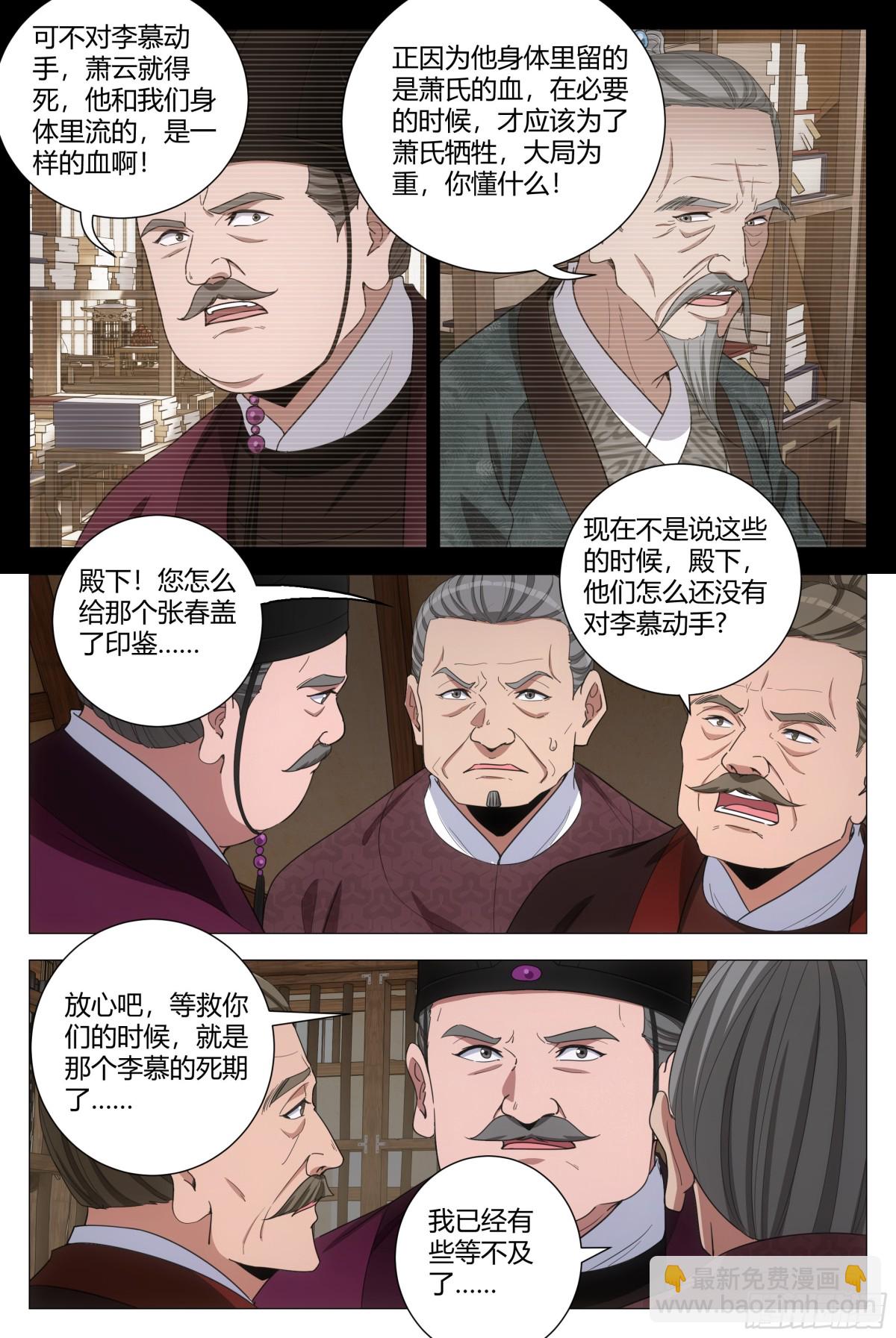 大周仙吏（怎麼都要和我雙修） - 300 - 1