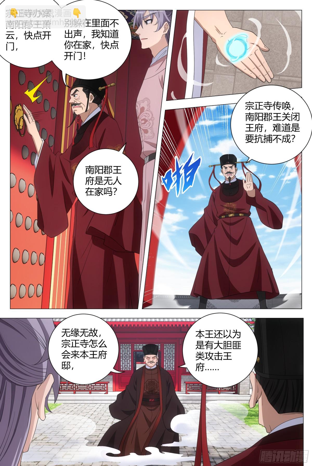 大周仙吏（怎麼都要和我雙修） - 300 - 1