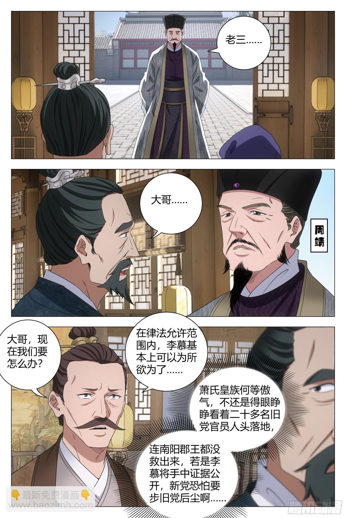 大周仙吏（怎麼都要和我雙修） - 302 - 1