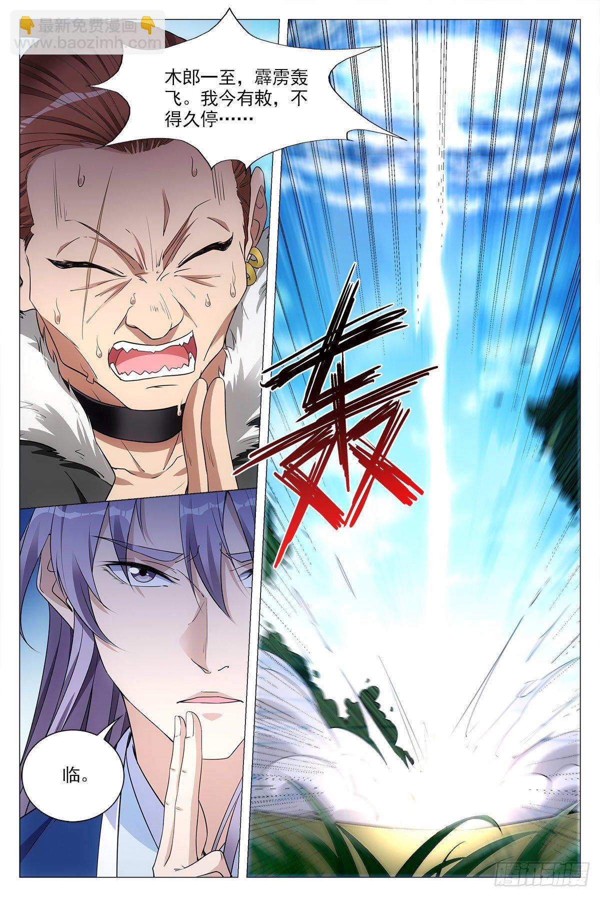 大周仙吏（怎麼都要和我雙修） - 030初次鬥法 - 3