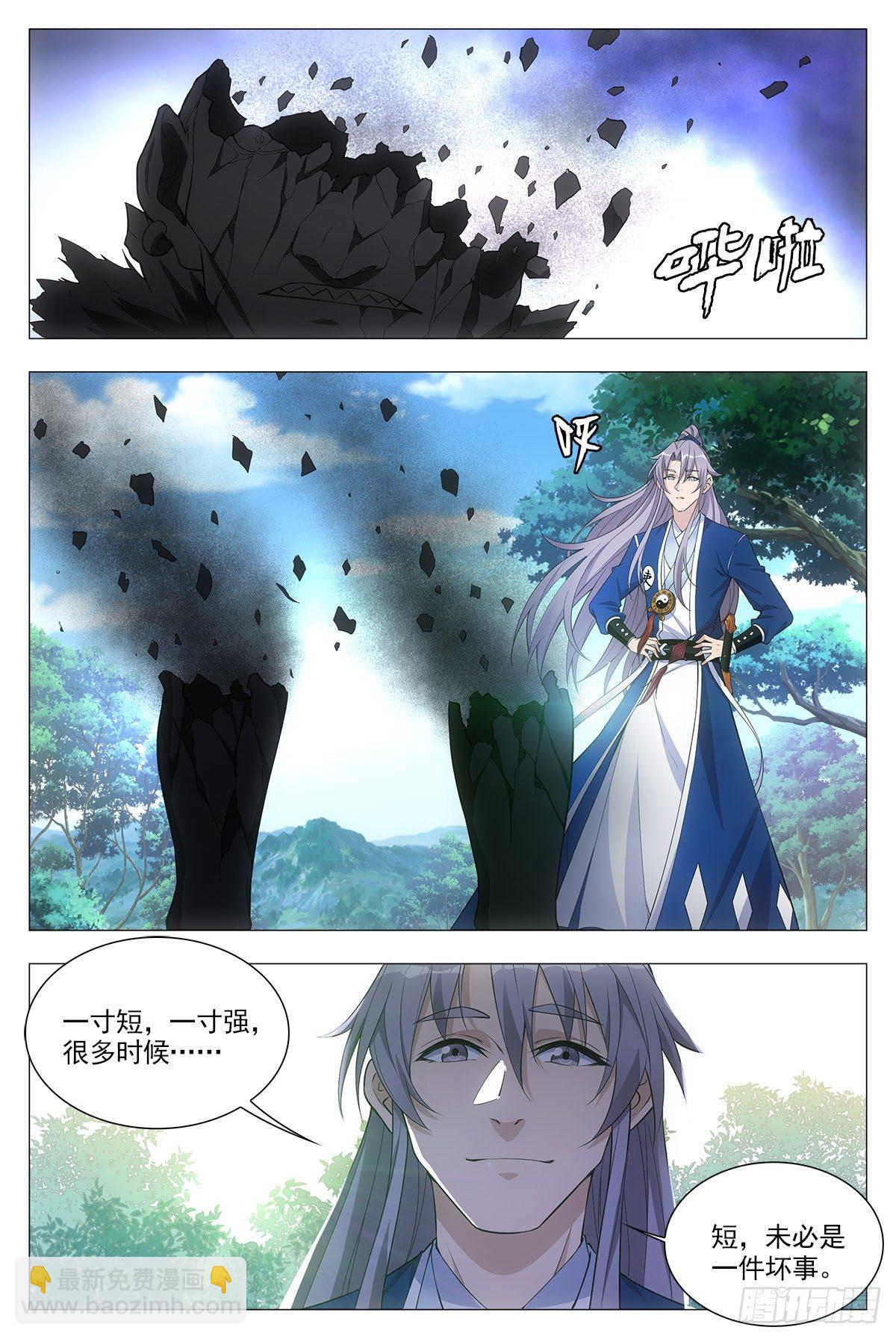 大周仙吏（怎麼都要和我雙修） - 030初次鬥法 - 1