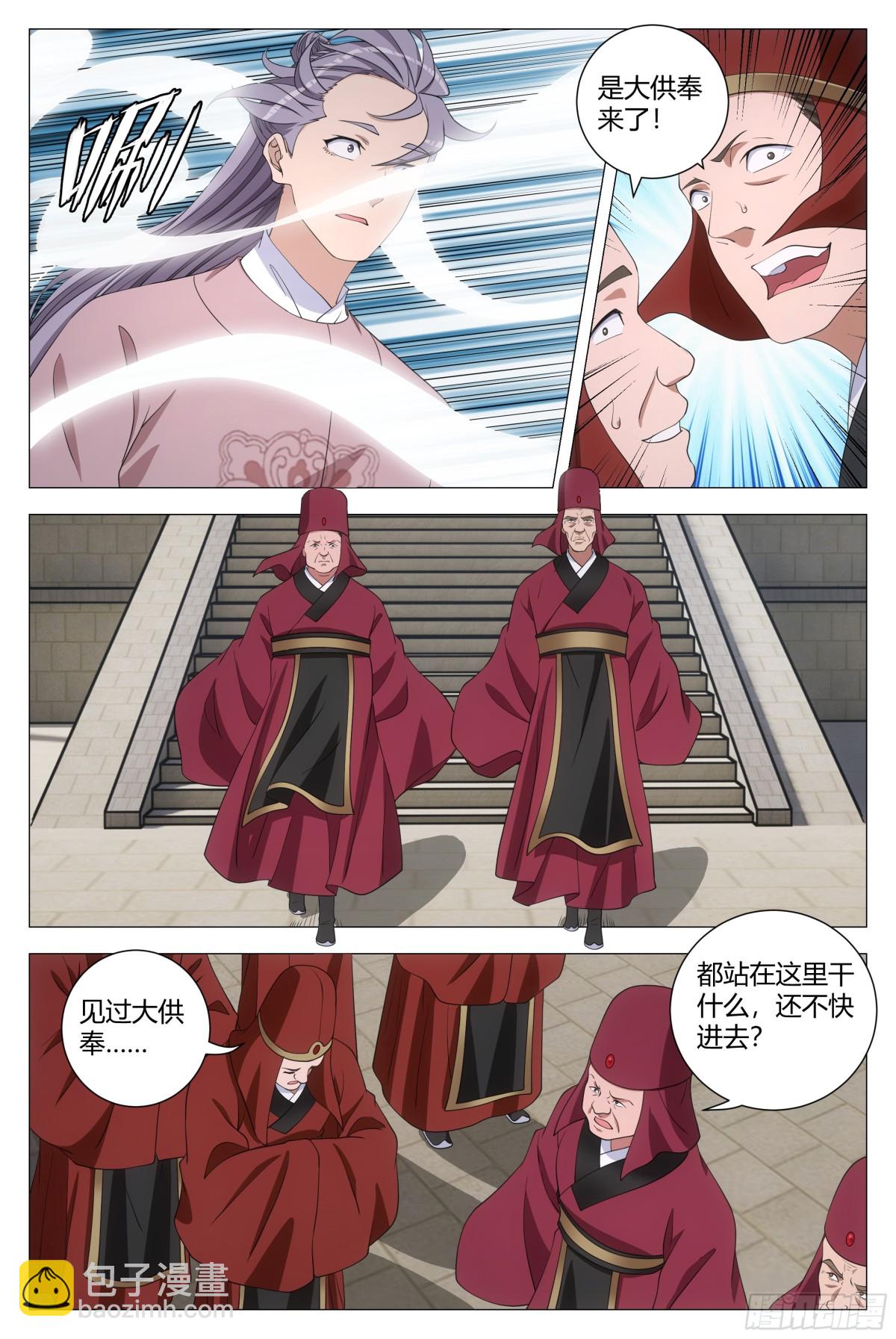 大周仙吏（怎麼都要和我雙修） - 304 - 1