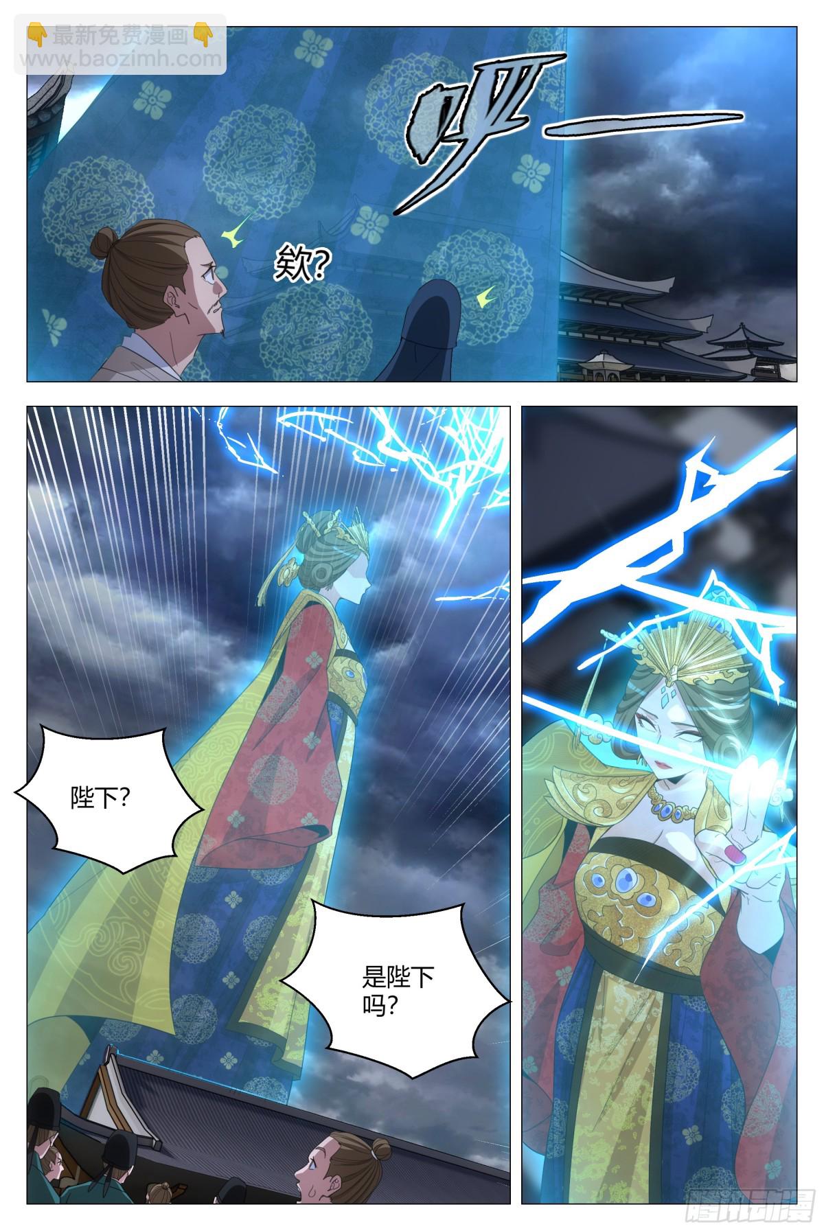 大周仙吏（怎麼都要和我雙修） - 306 - 1