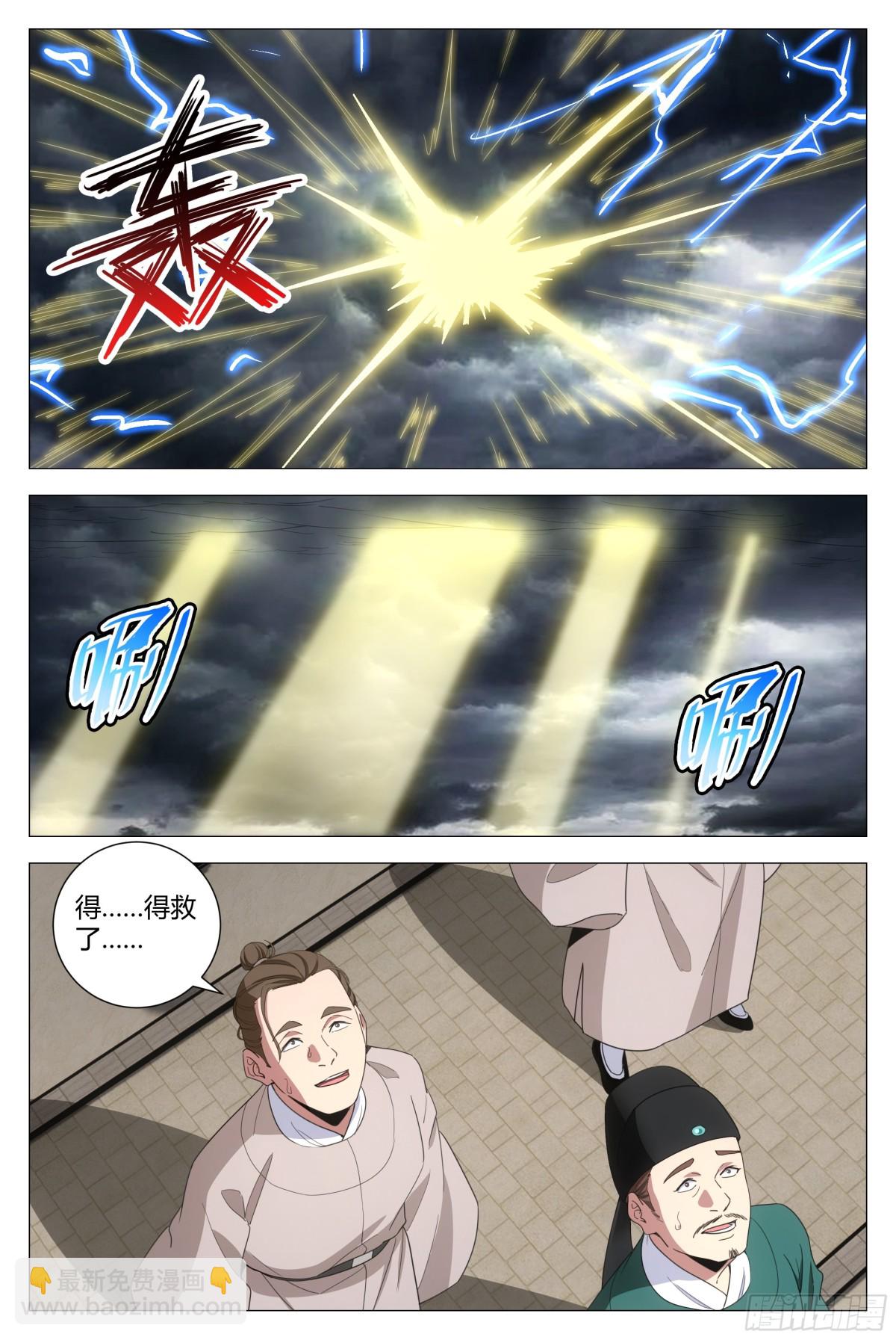 大周仙吏（怎麼都要和我雙修） - 306 - 2