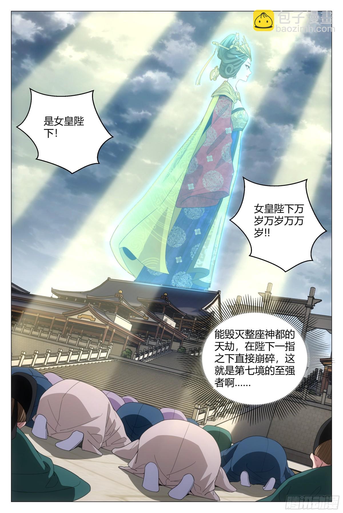 大周仙吏（怎麼都要和我雙修） - 306 - 3