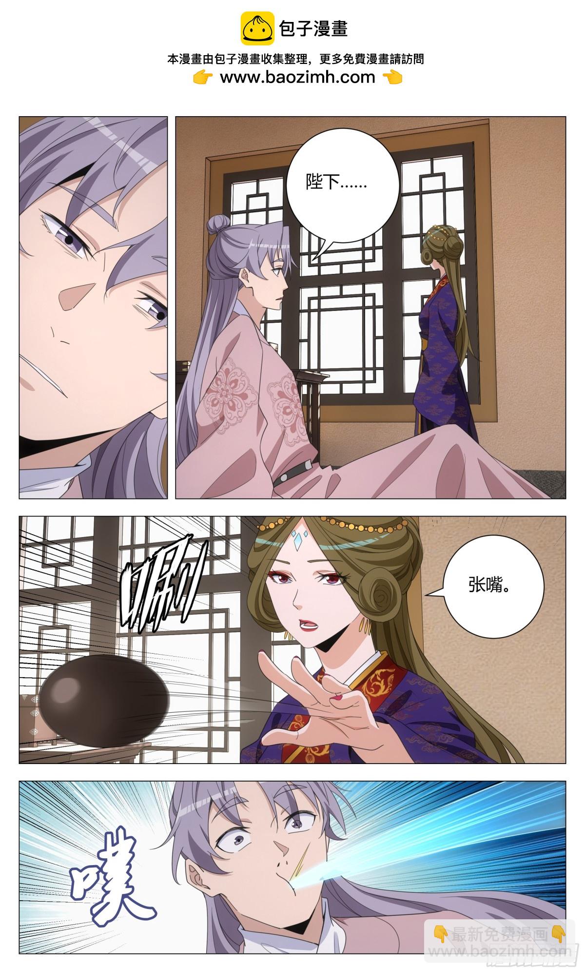 大周仙吏（怎麼都要和我雙修） - 306 - 1