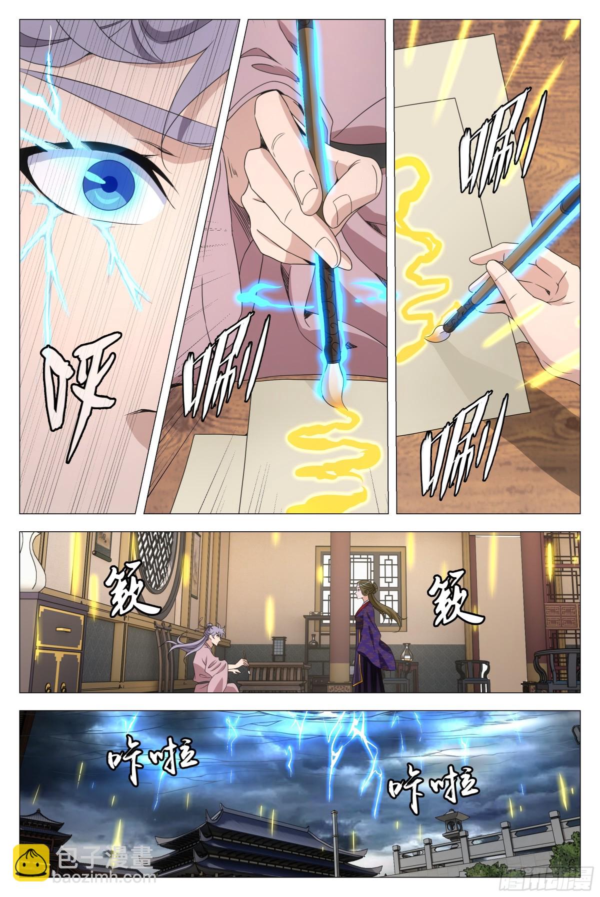 大周仙吏（怎麼都要和我雙修） - 306 - 3