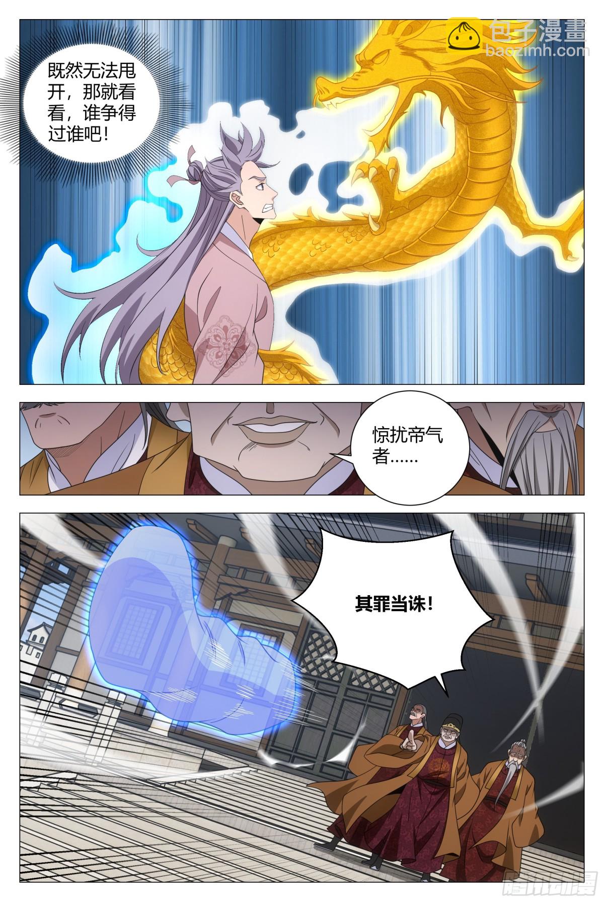 大周仙吏（怎麼都要和我雙修） - 308 - 2