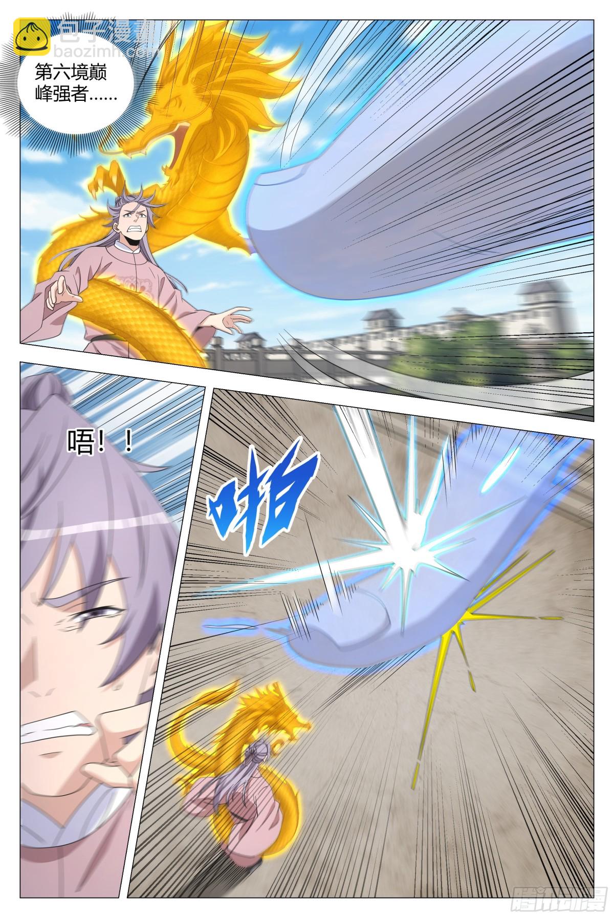 大周仙吏（怎麼都要和我雙修） - 308 - 3