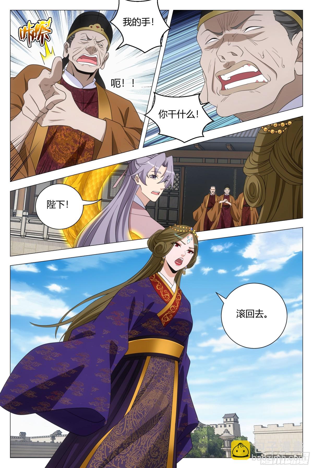 大周仙吏（怎麼都要和我雙修） - 308 - 1