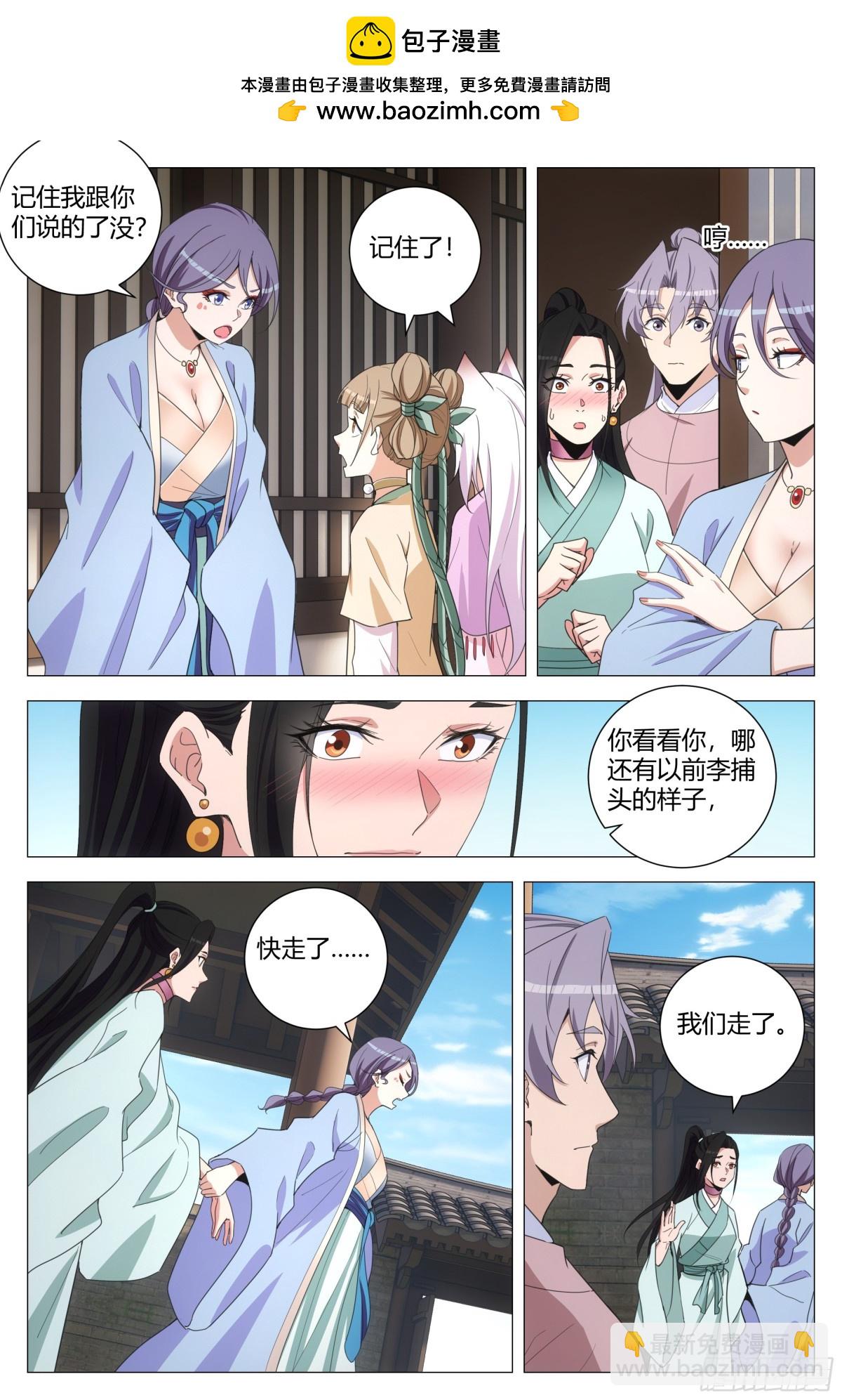 大周仙吏（怎麼都要和我雙修） - 308 - 2