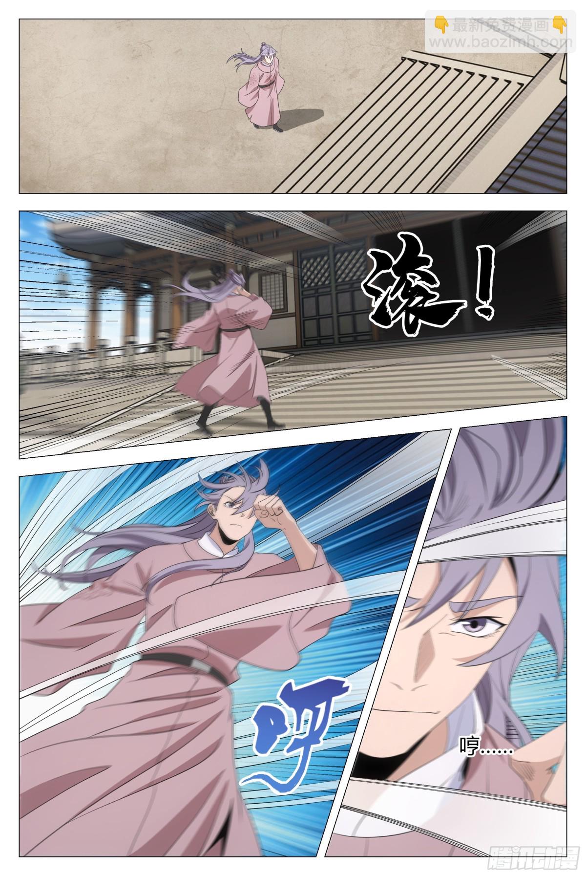 大周仙吏（怎麼都要和我雙修） - 308 - 2