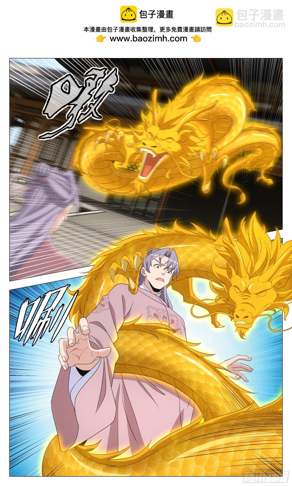 大周仙吏（怎麼都要和我雙修） - 308 - 3