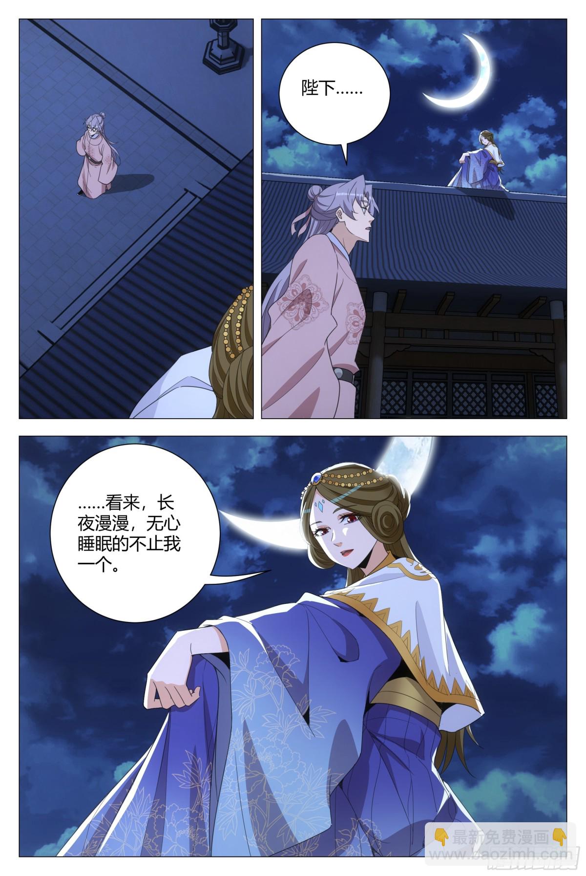 大周仙吏（怎麼都要和我雙修） - 310 - 3