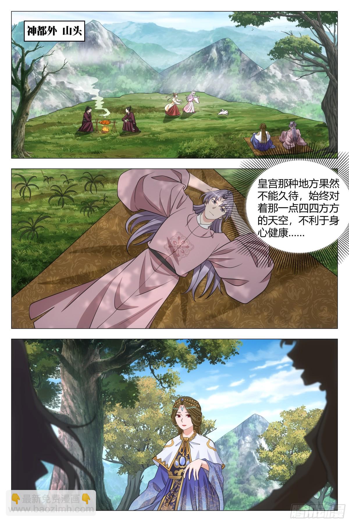 大周仙吏（怎麼都要和我雙修） - 312 - 3