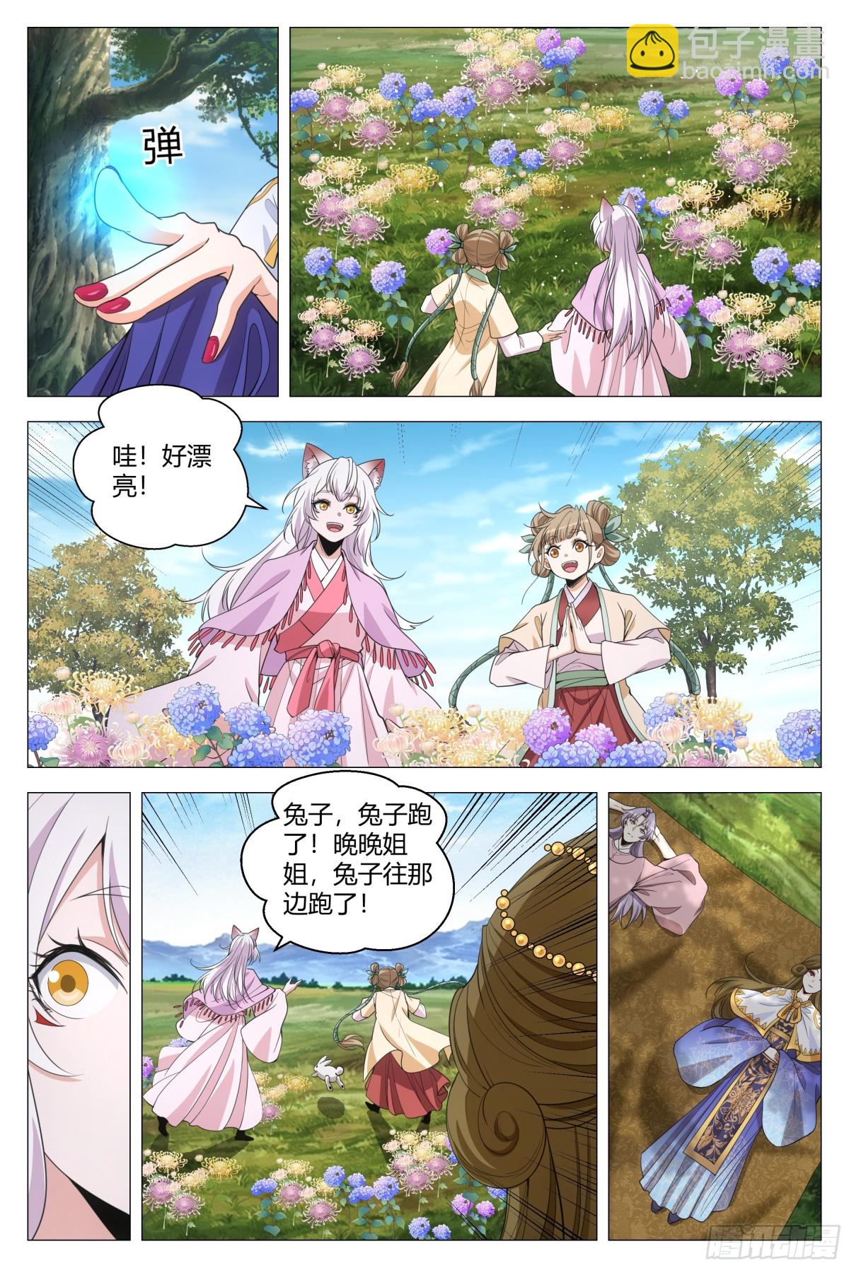 大周仙吏（怎麼都要和我雙修） - 312 - 1