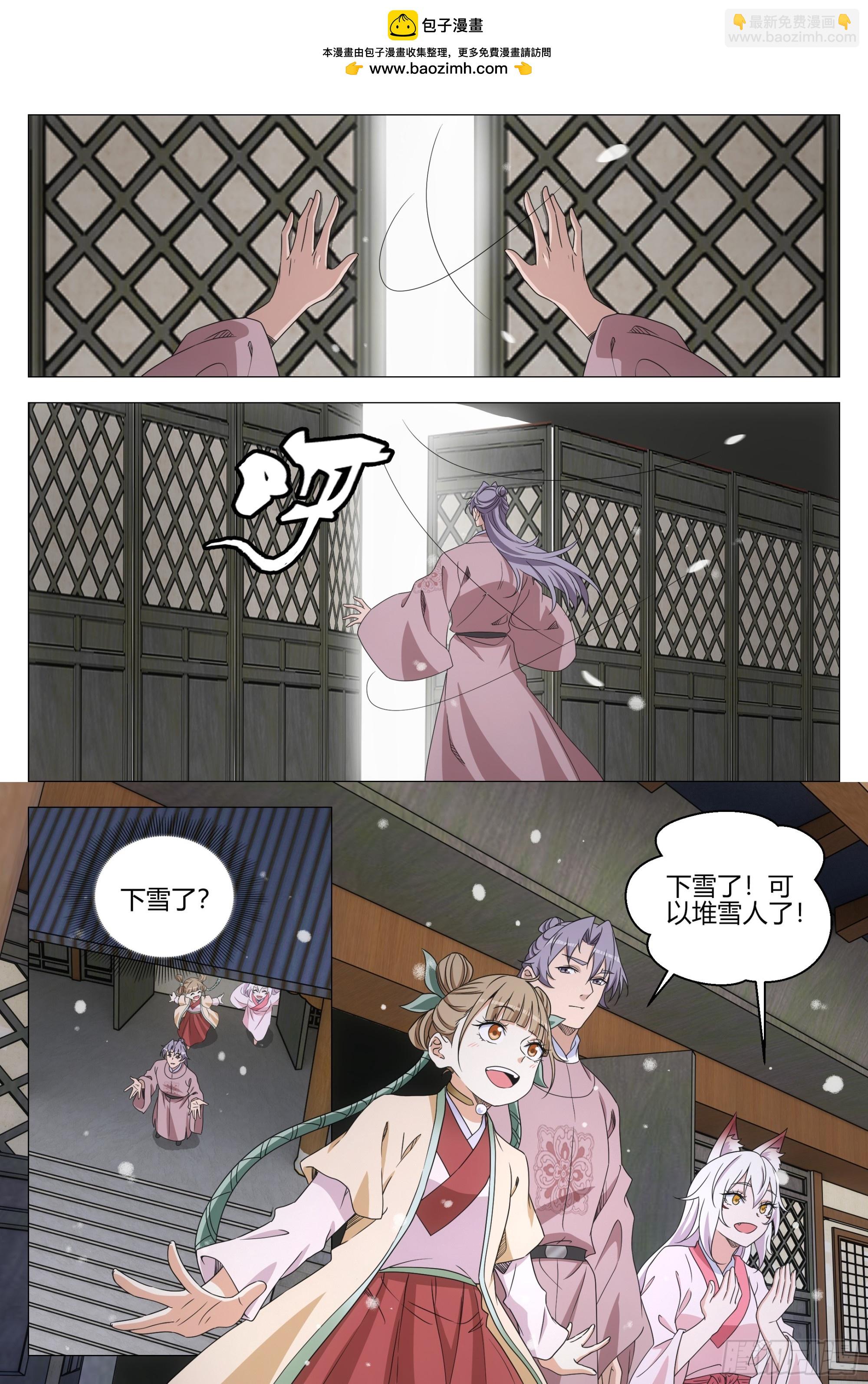 大周仙吏（怎麼都要和我雙修） - 314她以前很寵我的 - 2