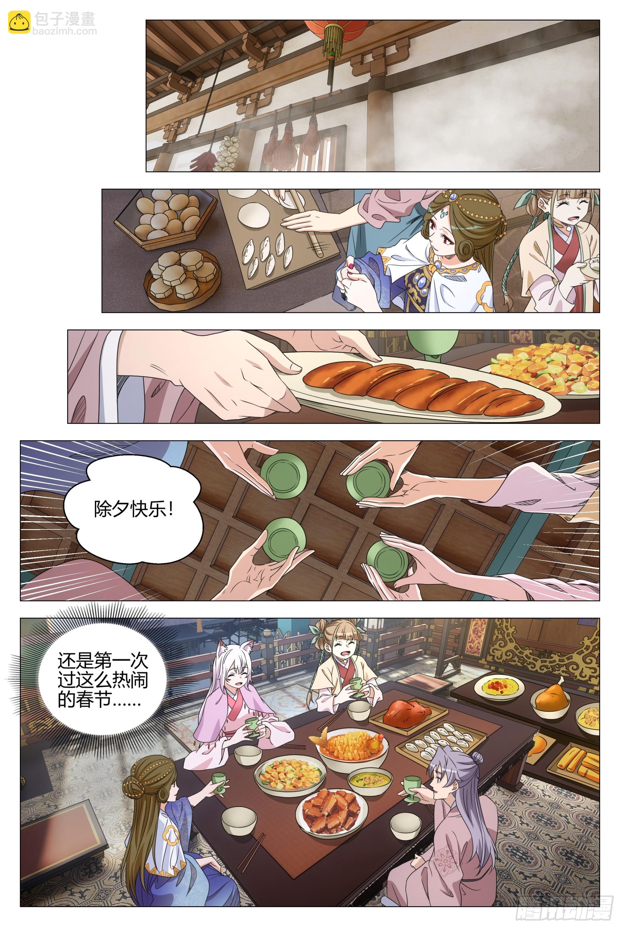 大周仙吏（怎麼都要和我雙修） - 314她以前很寵我的 - 1