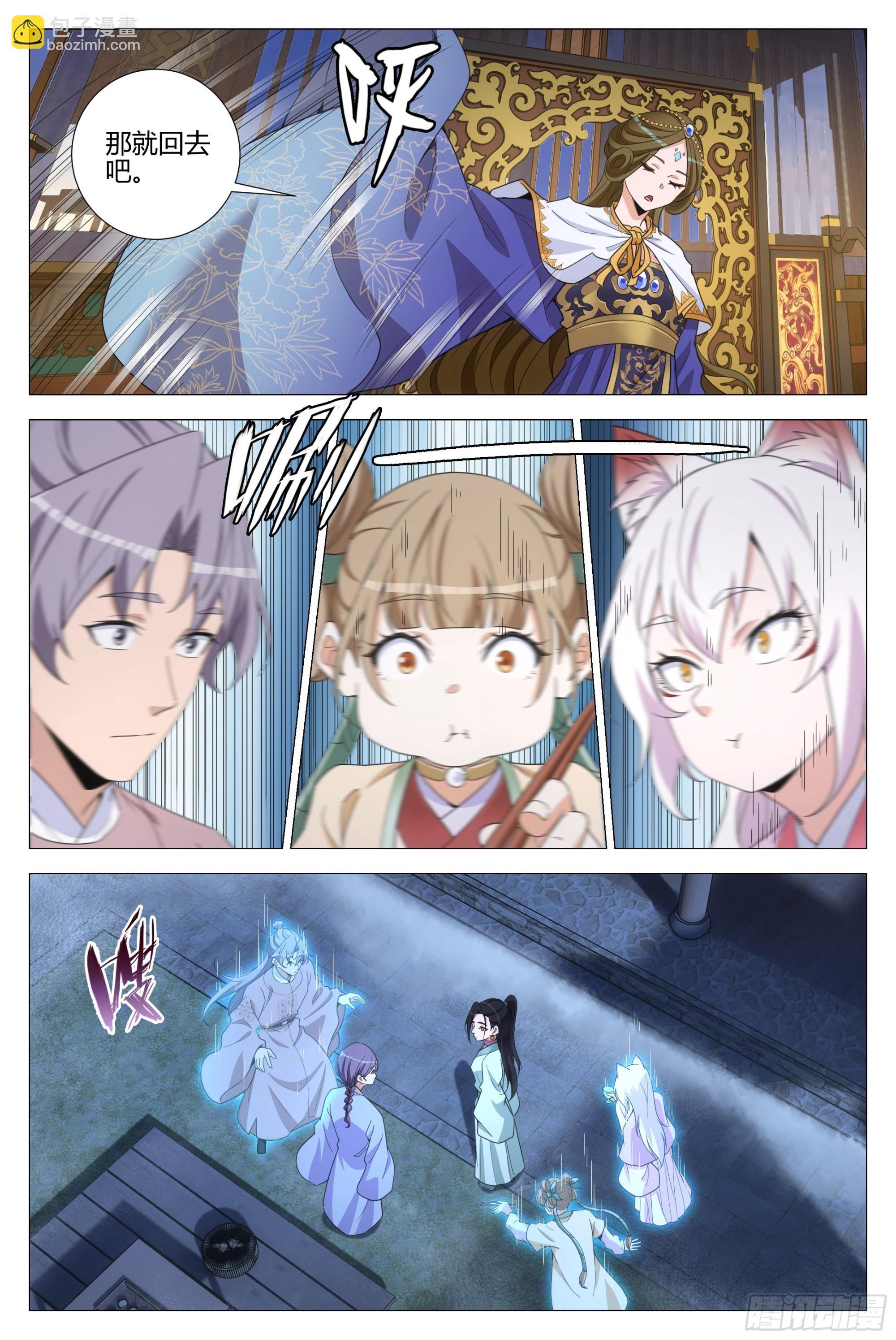 大周仙吏（怎麼都要和我雙修） - 314她以前很寵我的 - 3