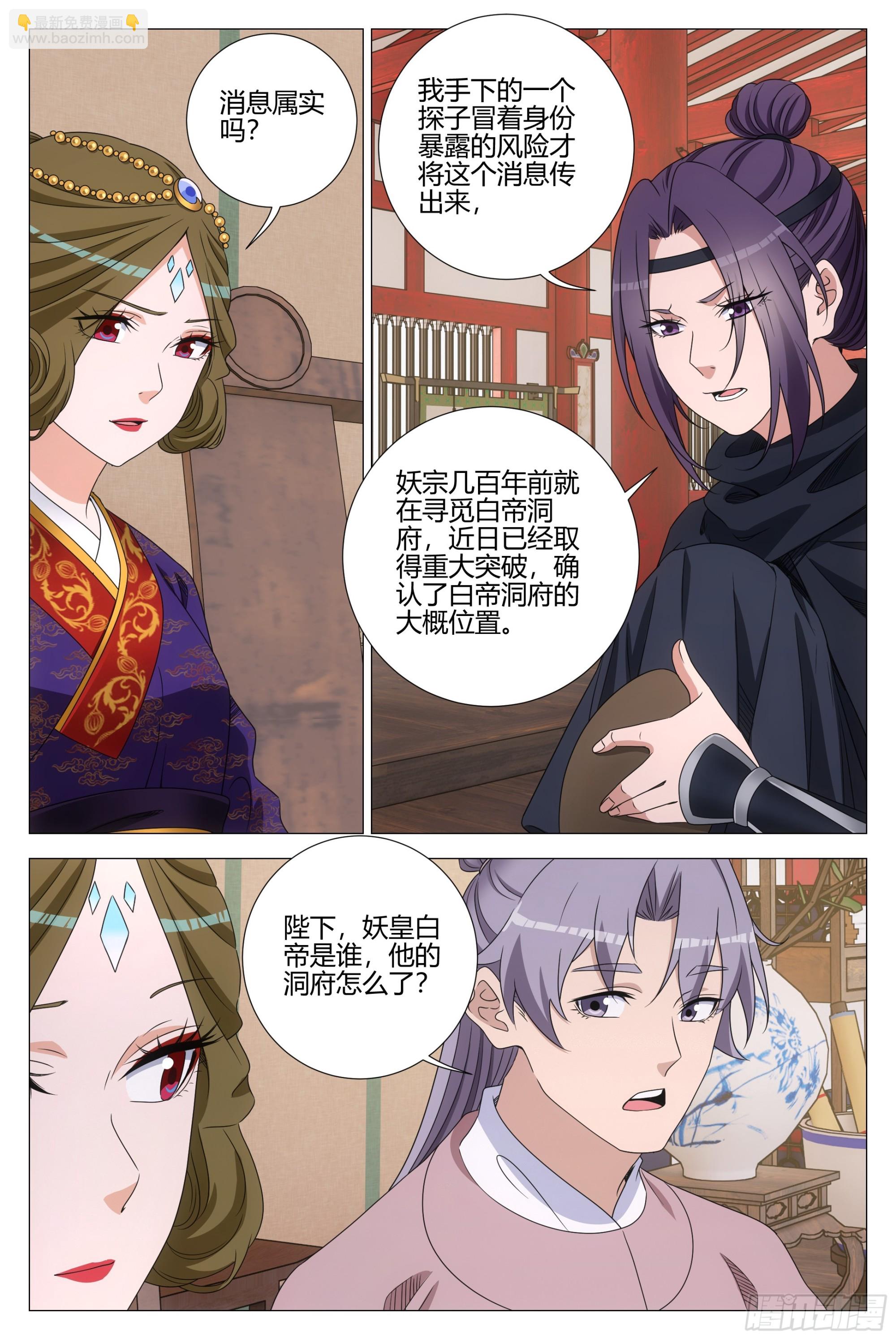 315除夕快乐！-第321话