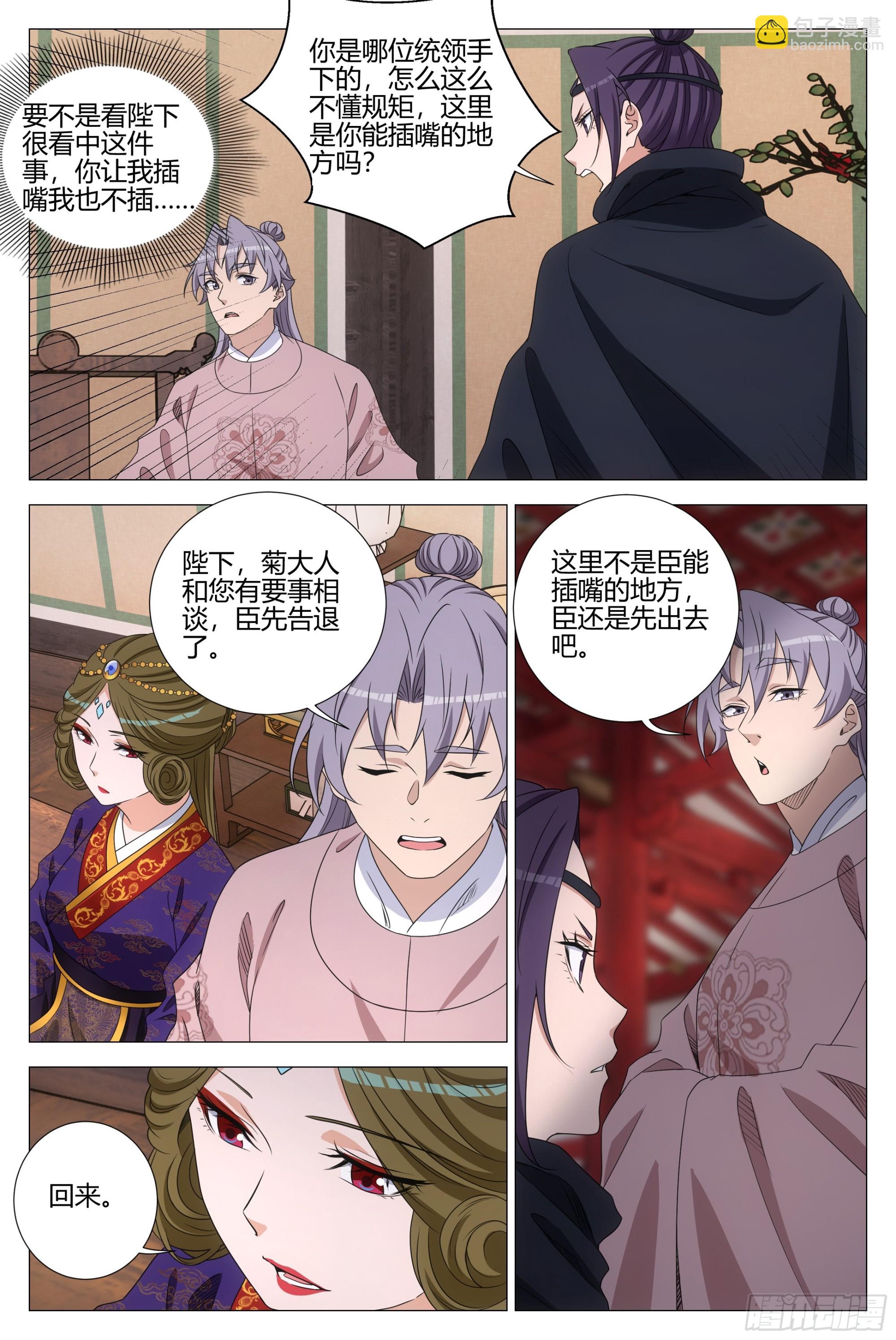 315除夕快乐！-第321话