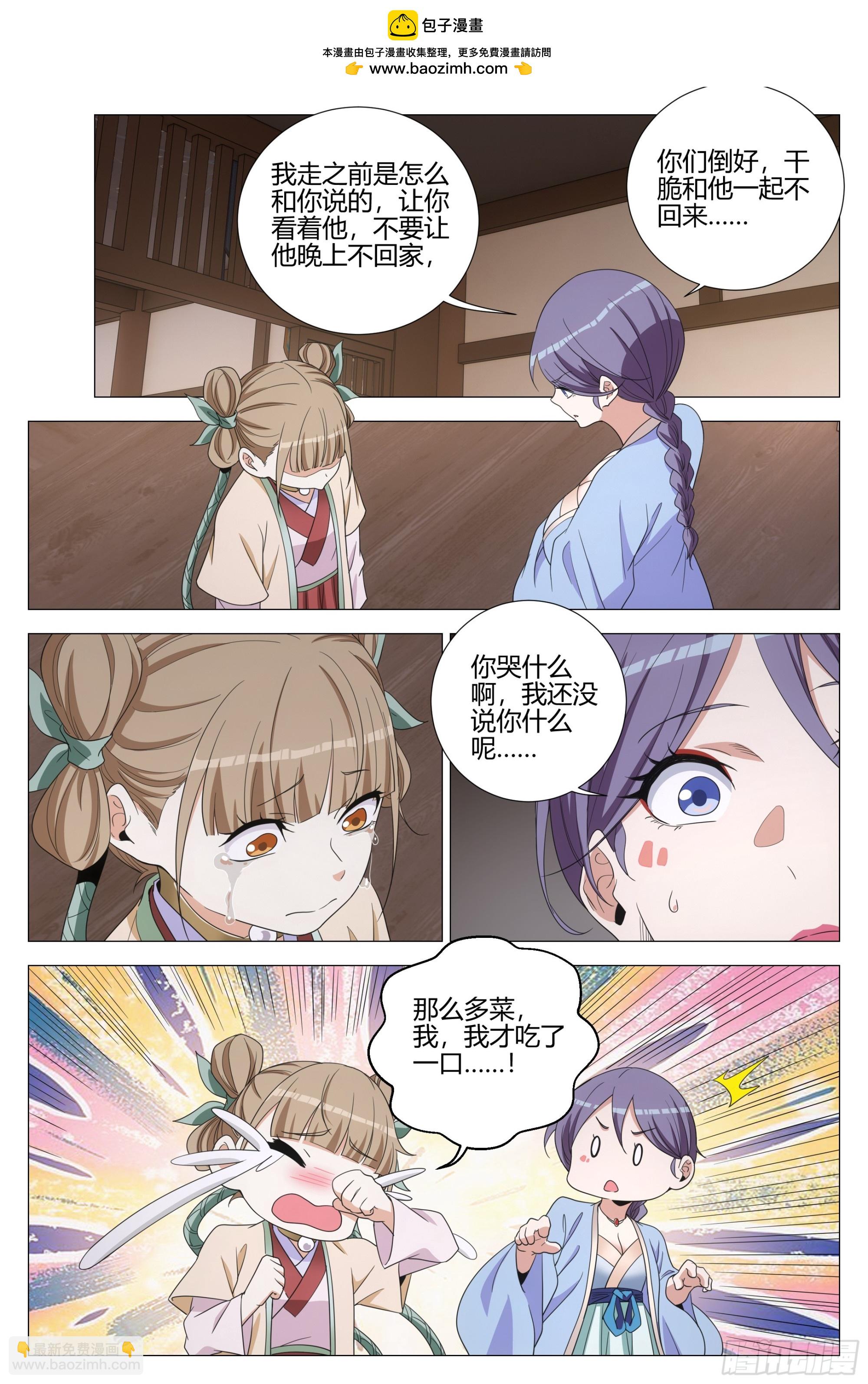 315除夕快乐！-第321话