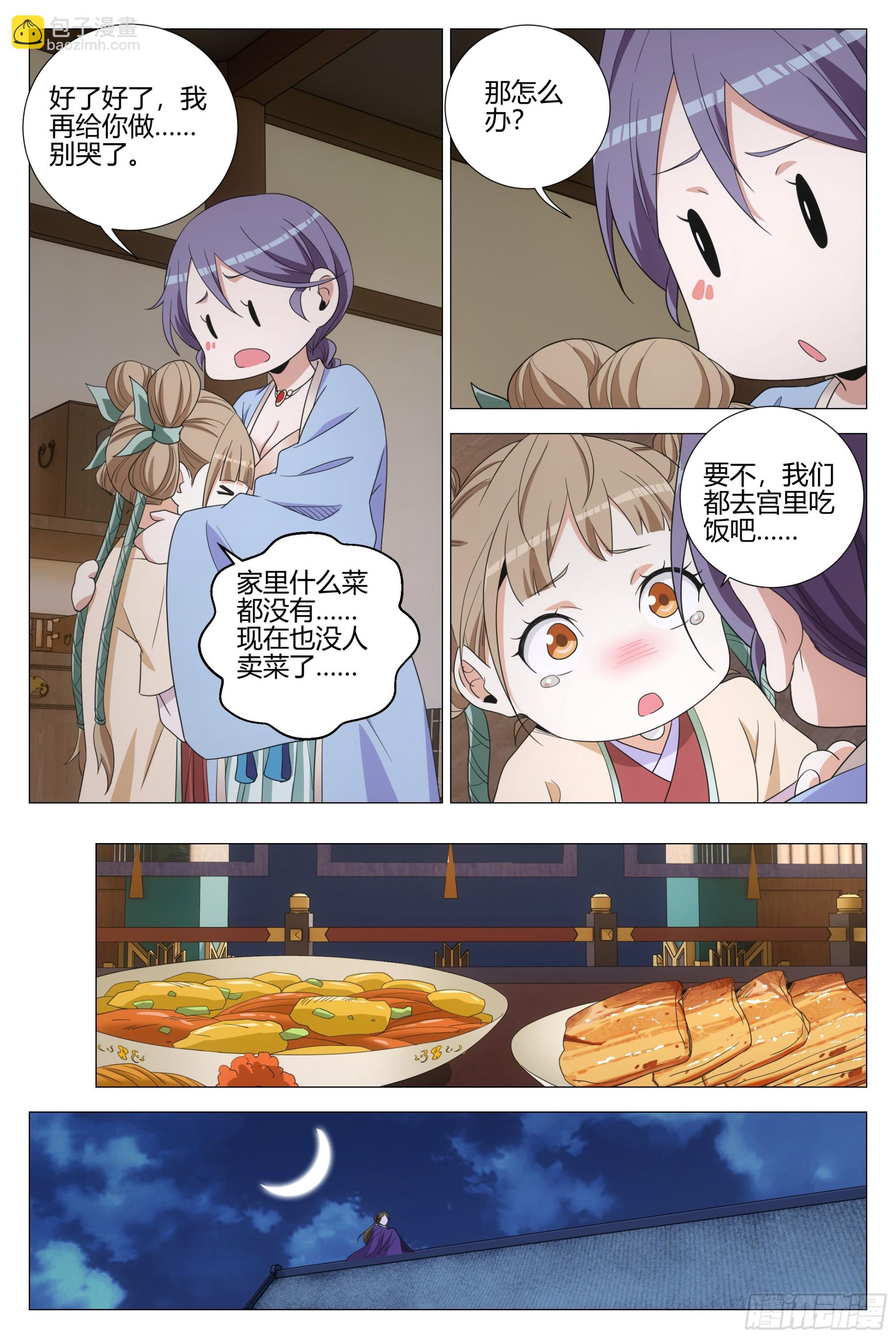 315除夕快乐！-第321话