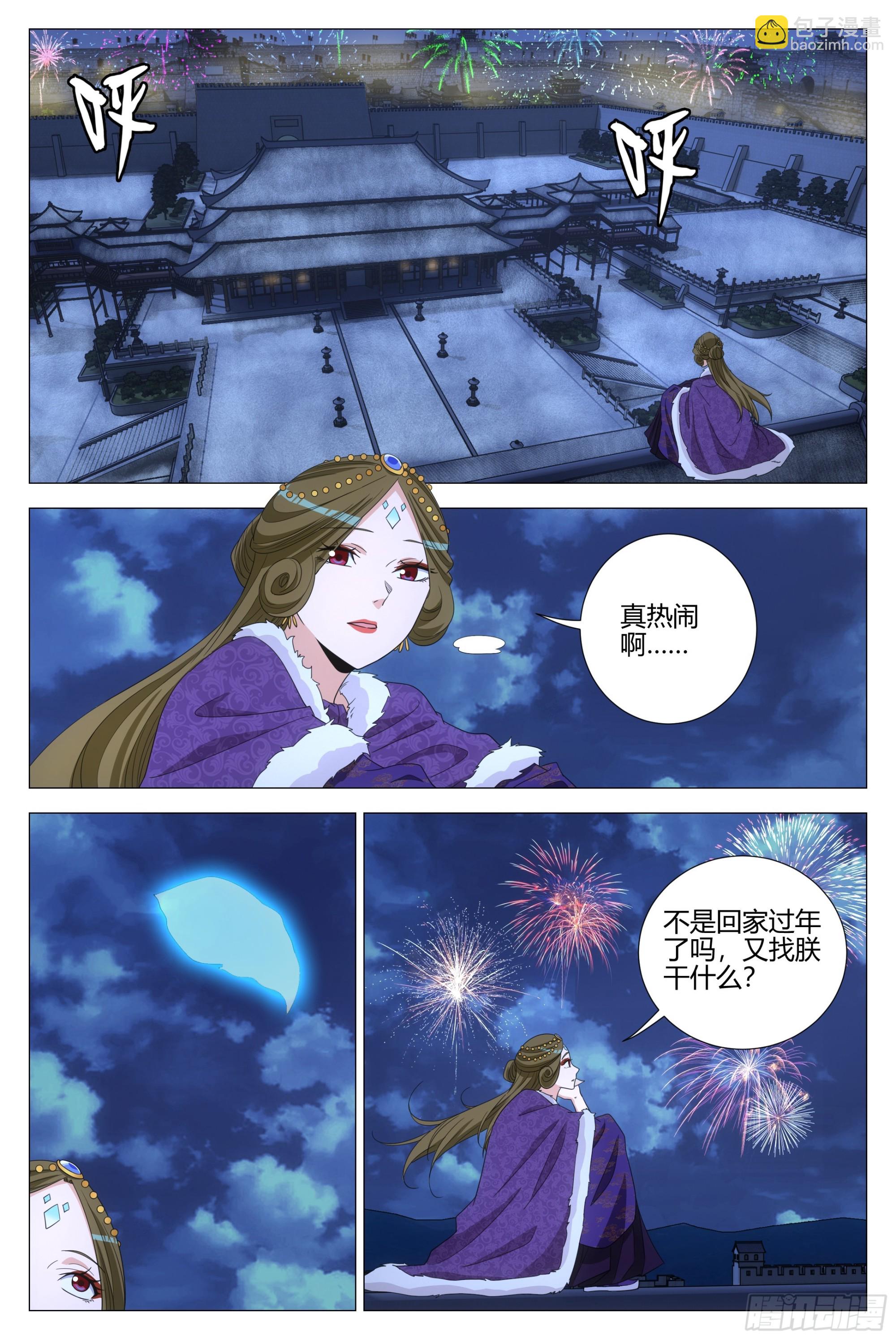 315除夕快乐！-第321话