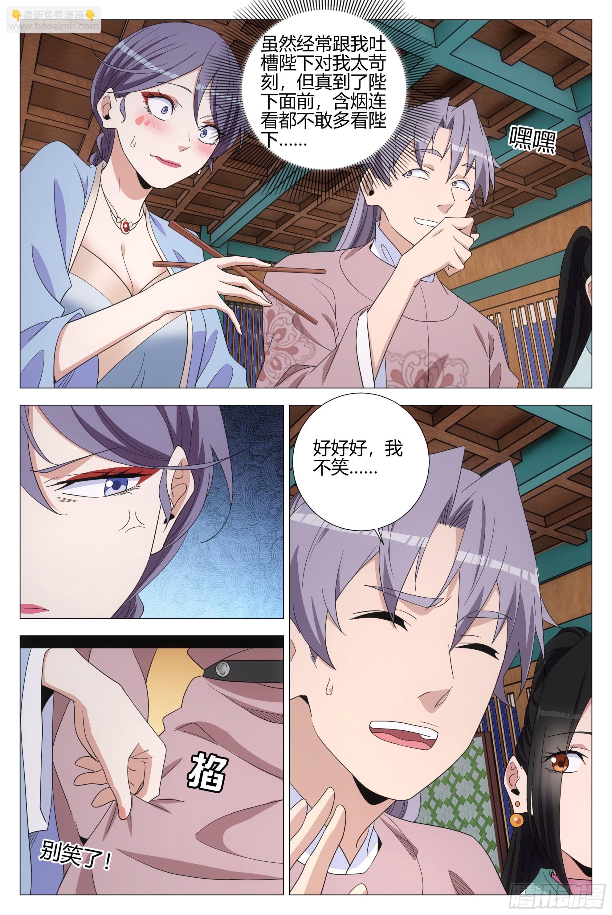 315除夕快乐！-第321话