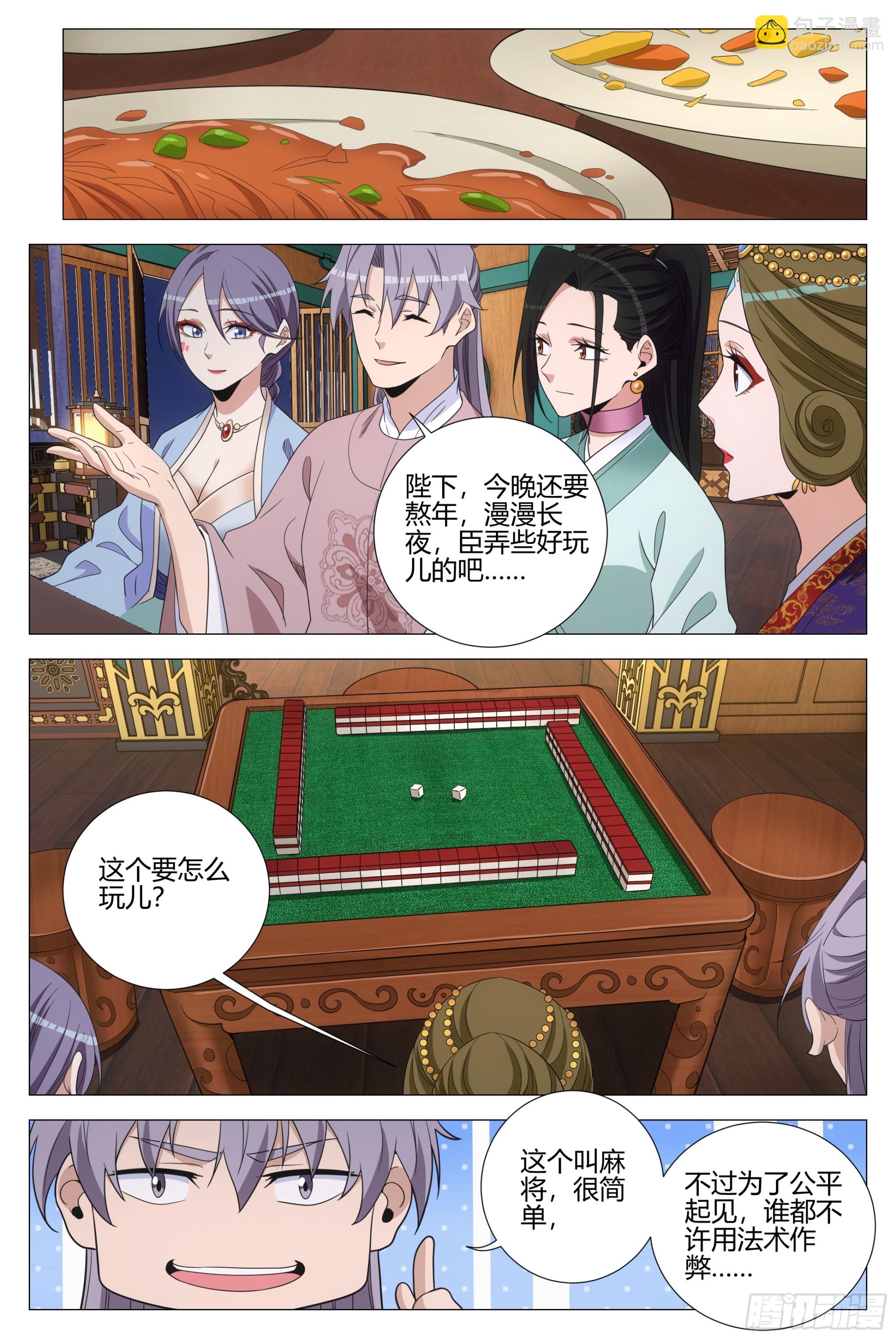 315除夕快乐！-第321话