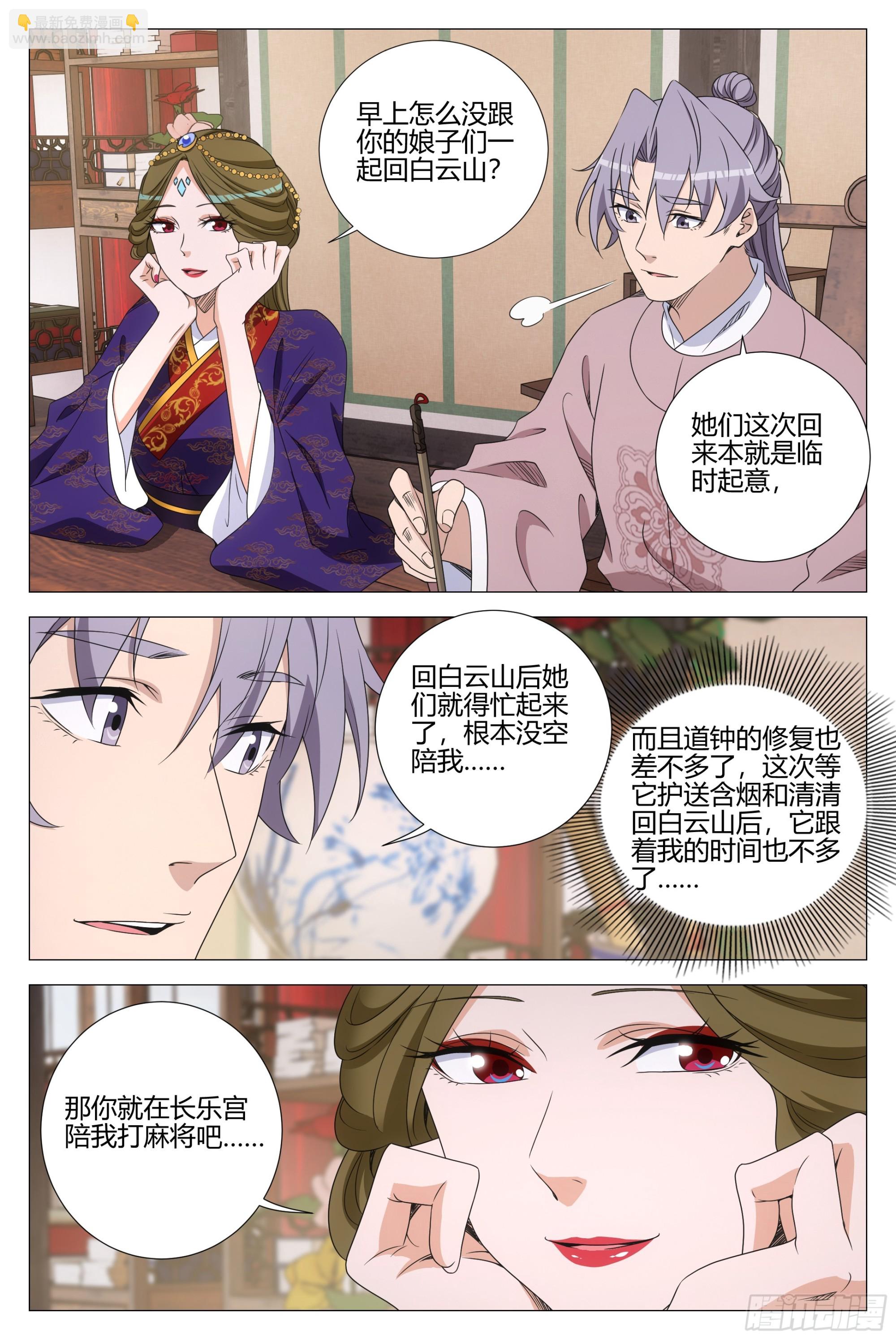 315除夕快乐！-第321话