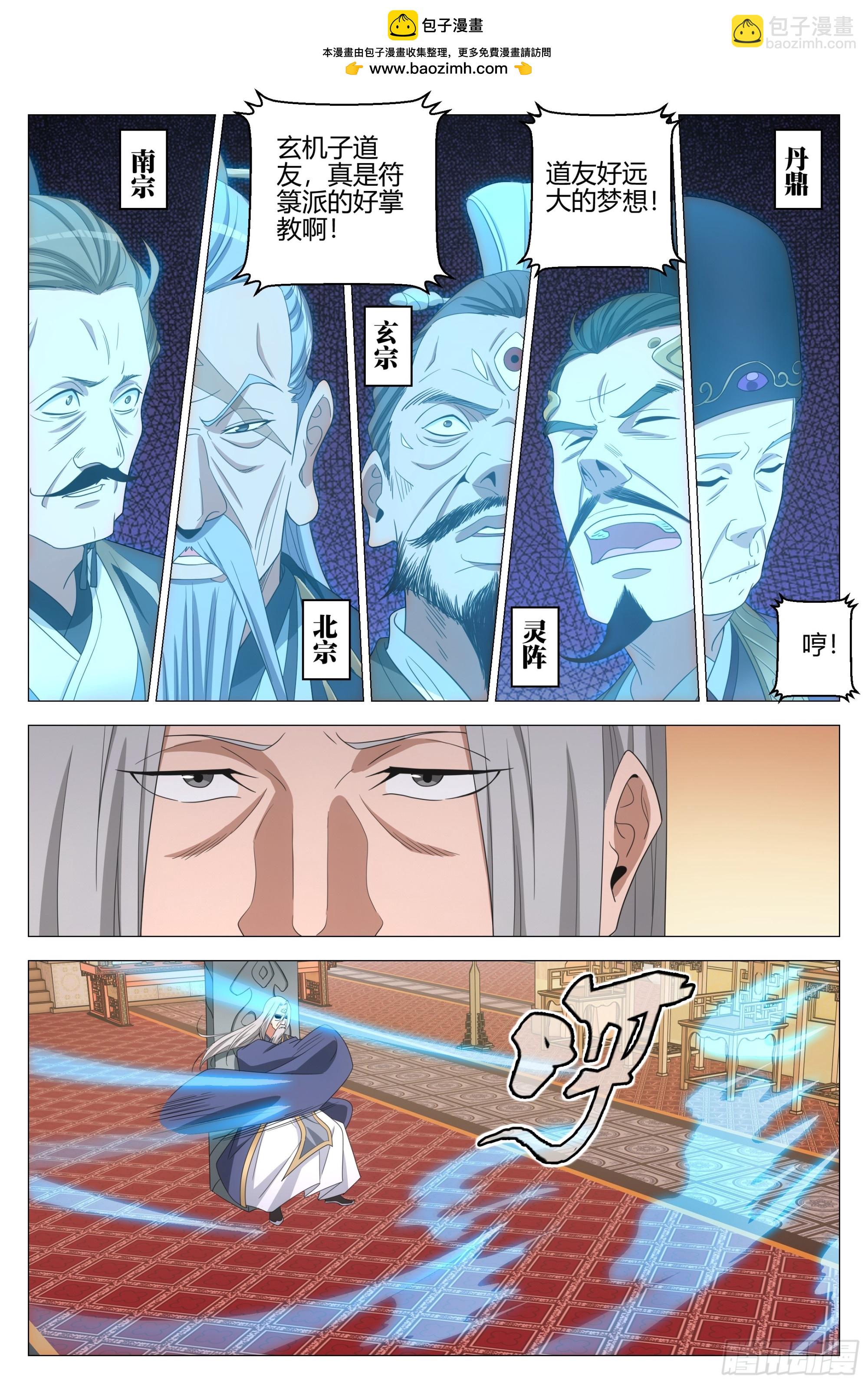 大周仙吏（怎麼都要和我雙修） - 316妖皇白帝洞府？ - 3