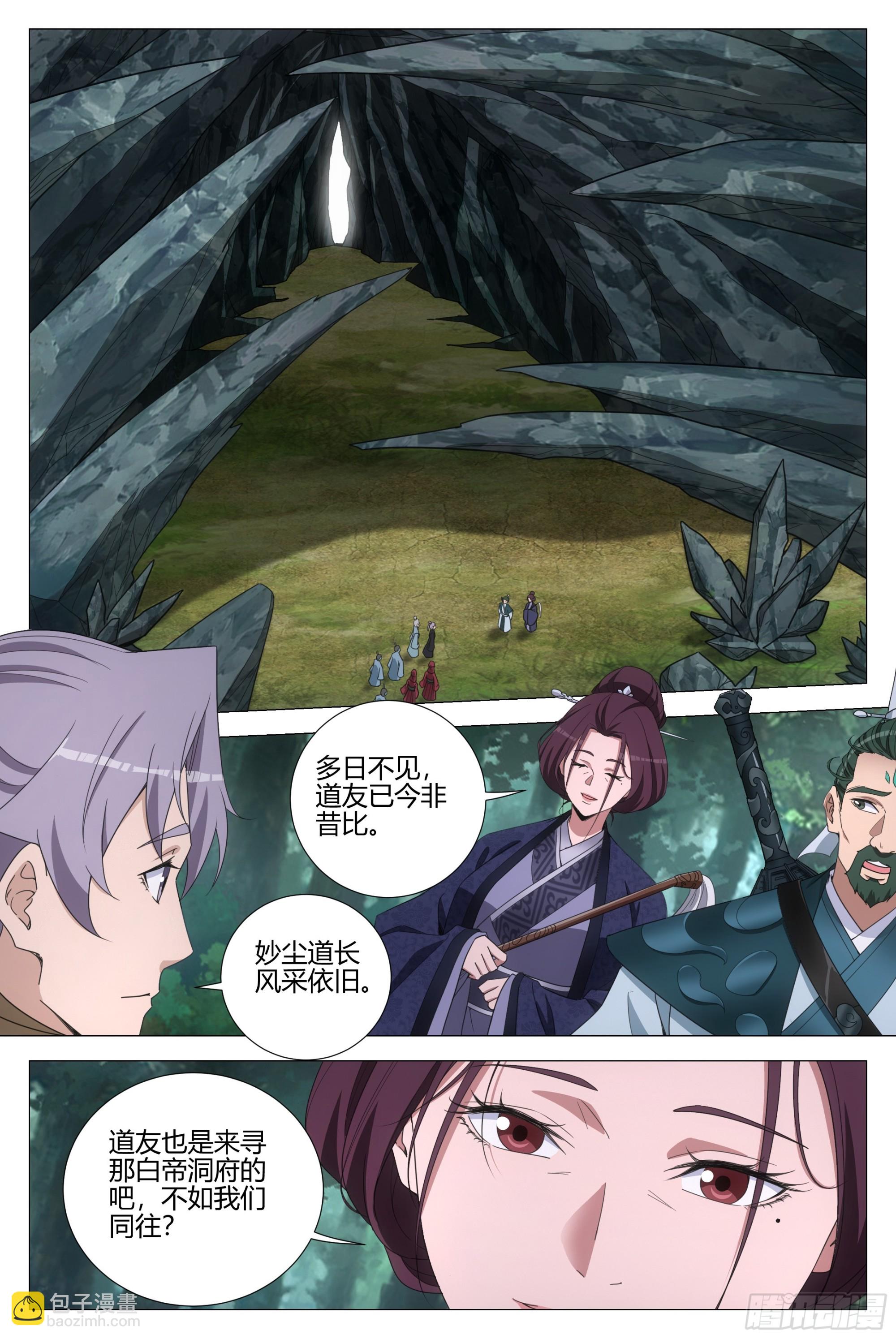 317诶哟，是幻姬啊-第323话