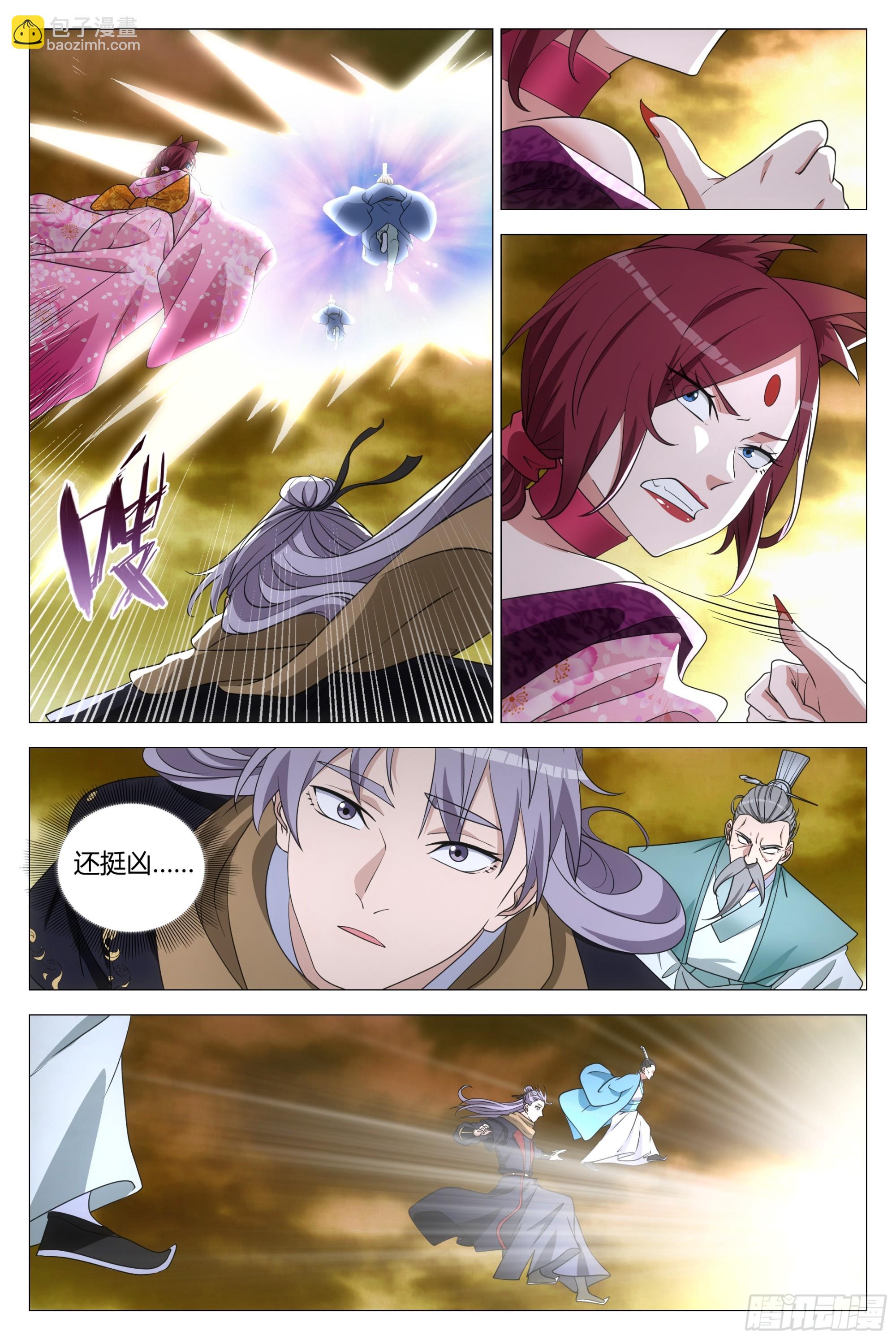 大周仙吏（怎麼都要和我雙修） - 318真是個不道德的狐狸 - 1