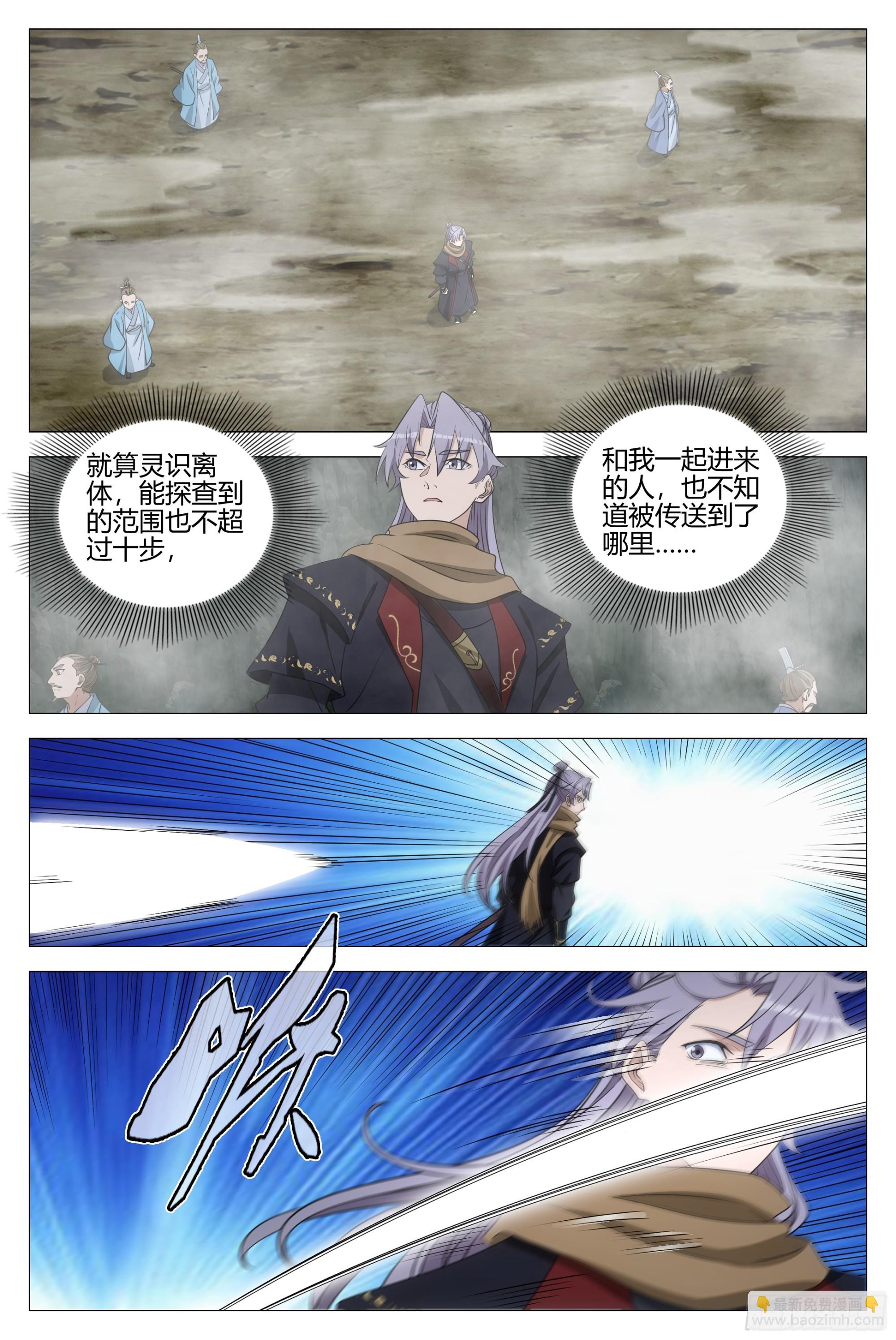 大周仙吏（怎麼都要和我雙修） - 318真是個不道德的狐狸 - 2