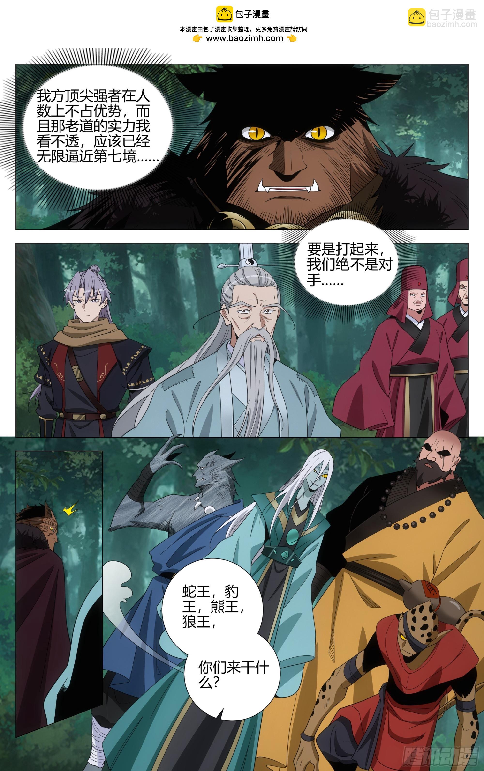 大周仙吏（怎麼都要和我雙修） - 318真是個不道德的狐狸 - 2