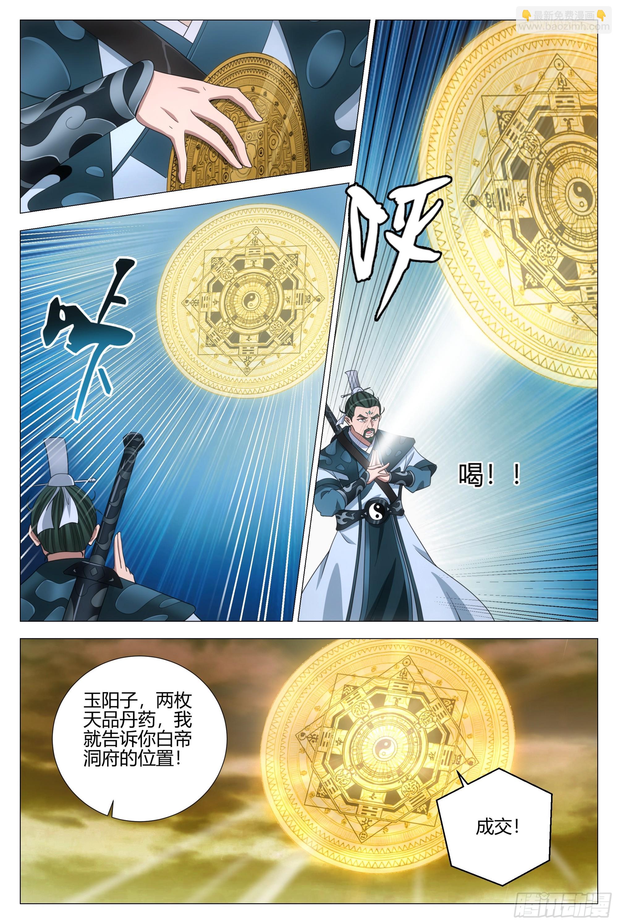 大周仙吏（怎麼都要和我雙修） - 318真是個不道德的狐狸 - 1