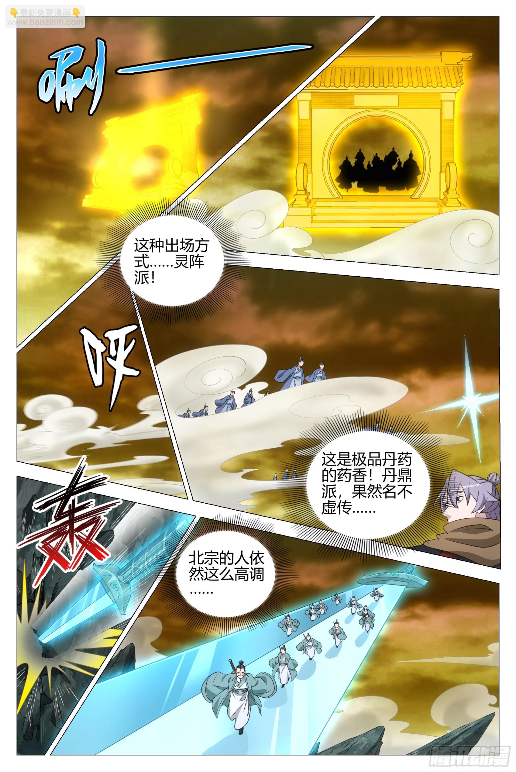 大周仙吏（怎麼都要和我雙修） - 318真是個不道德的狐狸 - 4