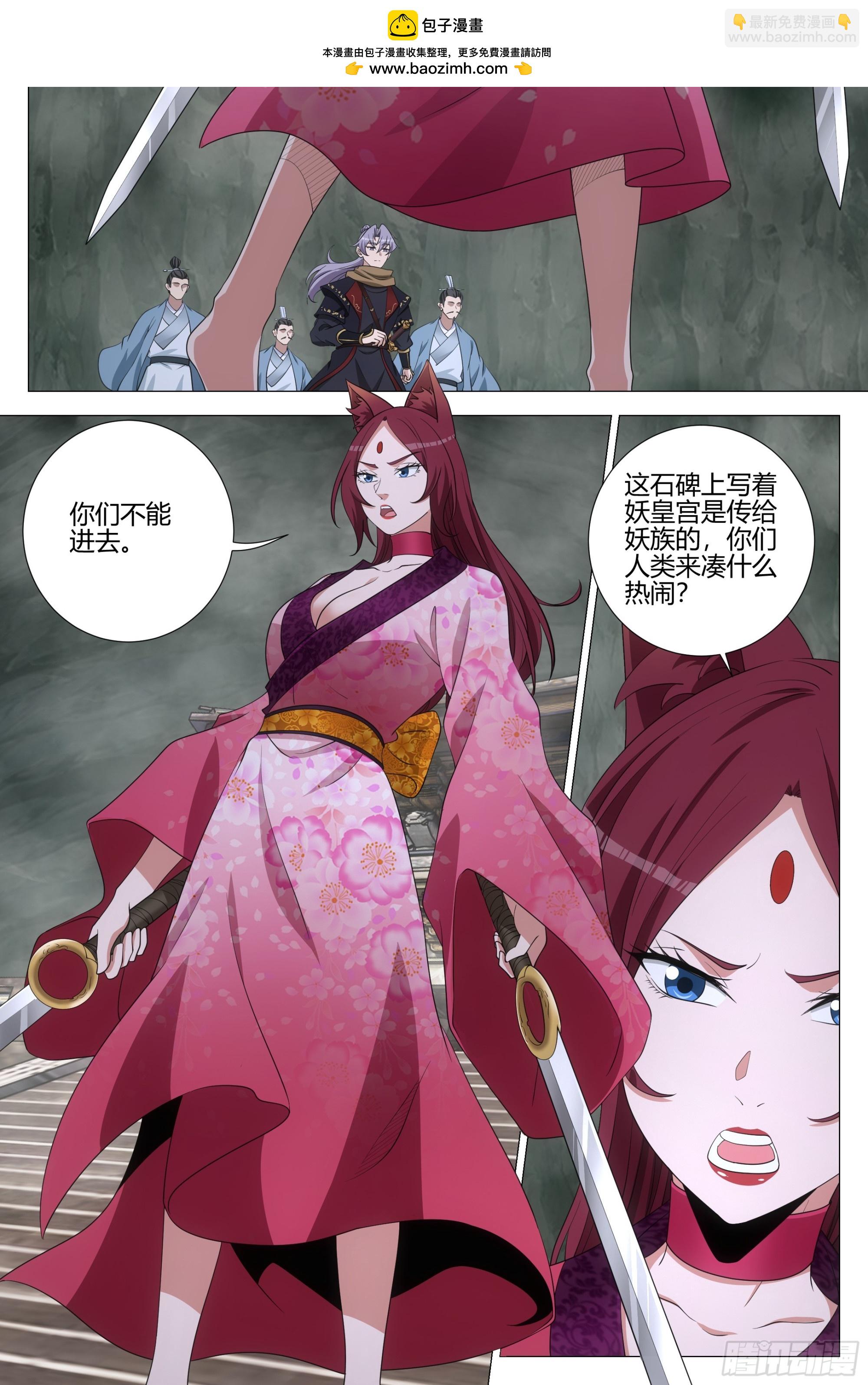 大周仙吏（怎麼都要和我雙修） - 320新道頁，我的了~ - 2