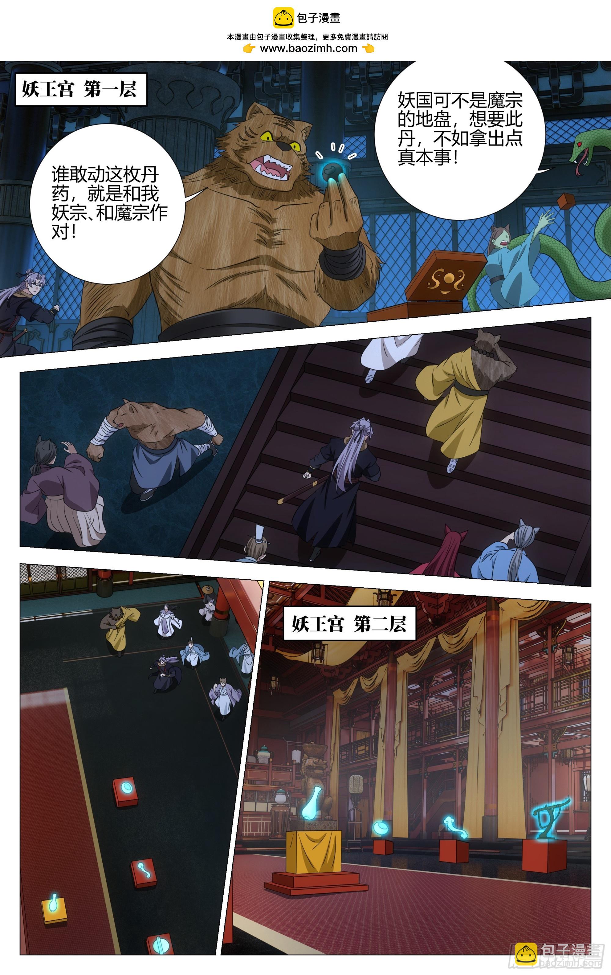 大周仙吏（怎麼都要和我雙修） - 320新道頁，我的了~ - 2