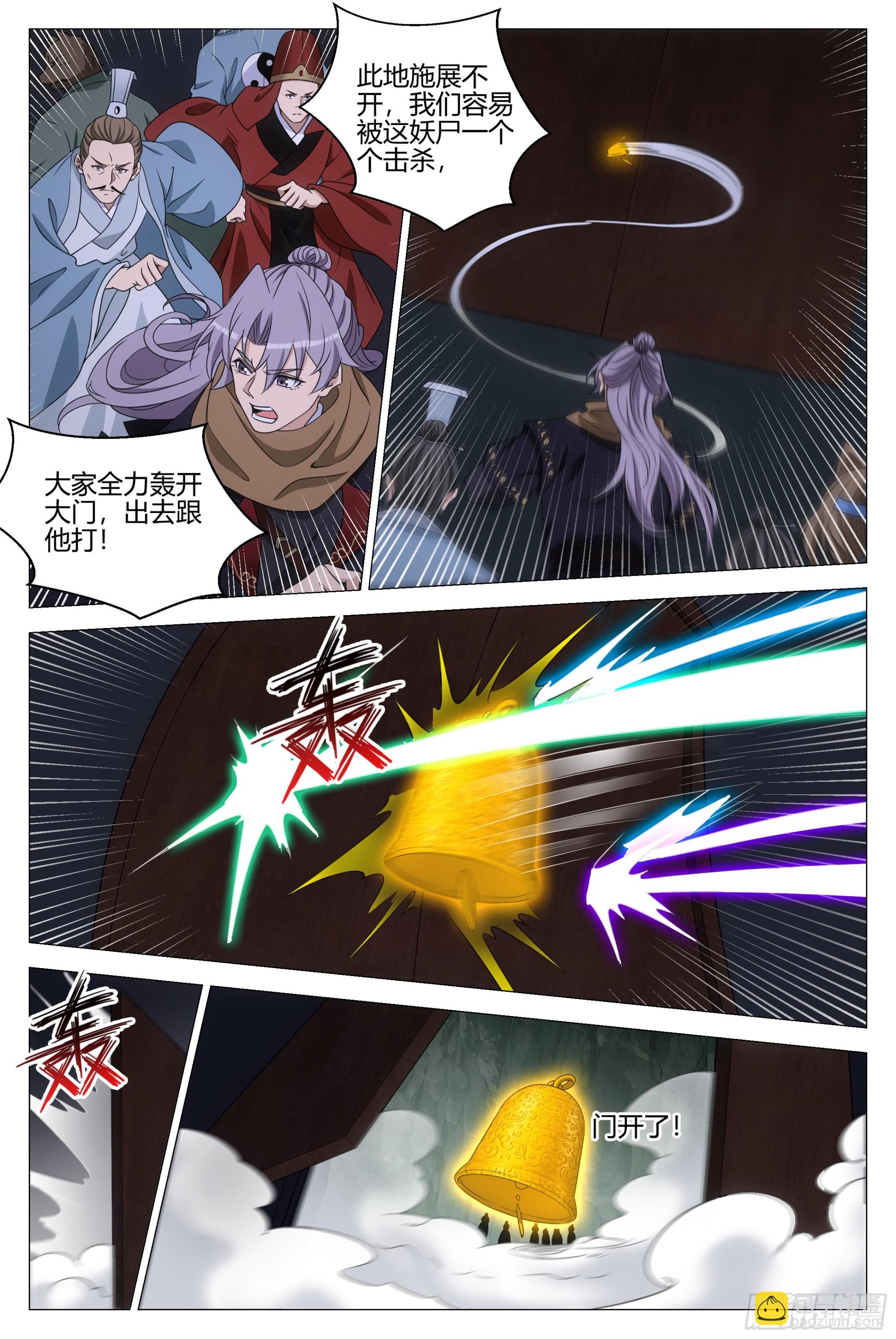 大周仙吏（怎麼都要和我雙修） - 322陛下坑我啊…… - 1