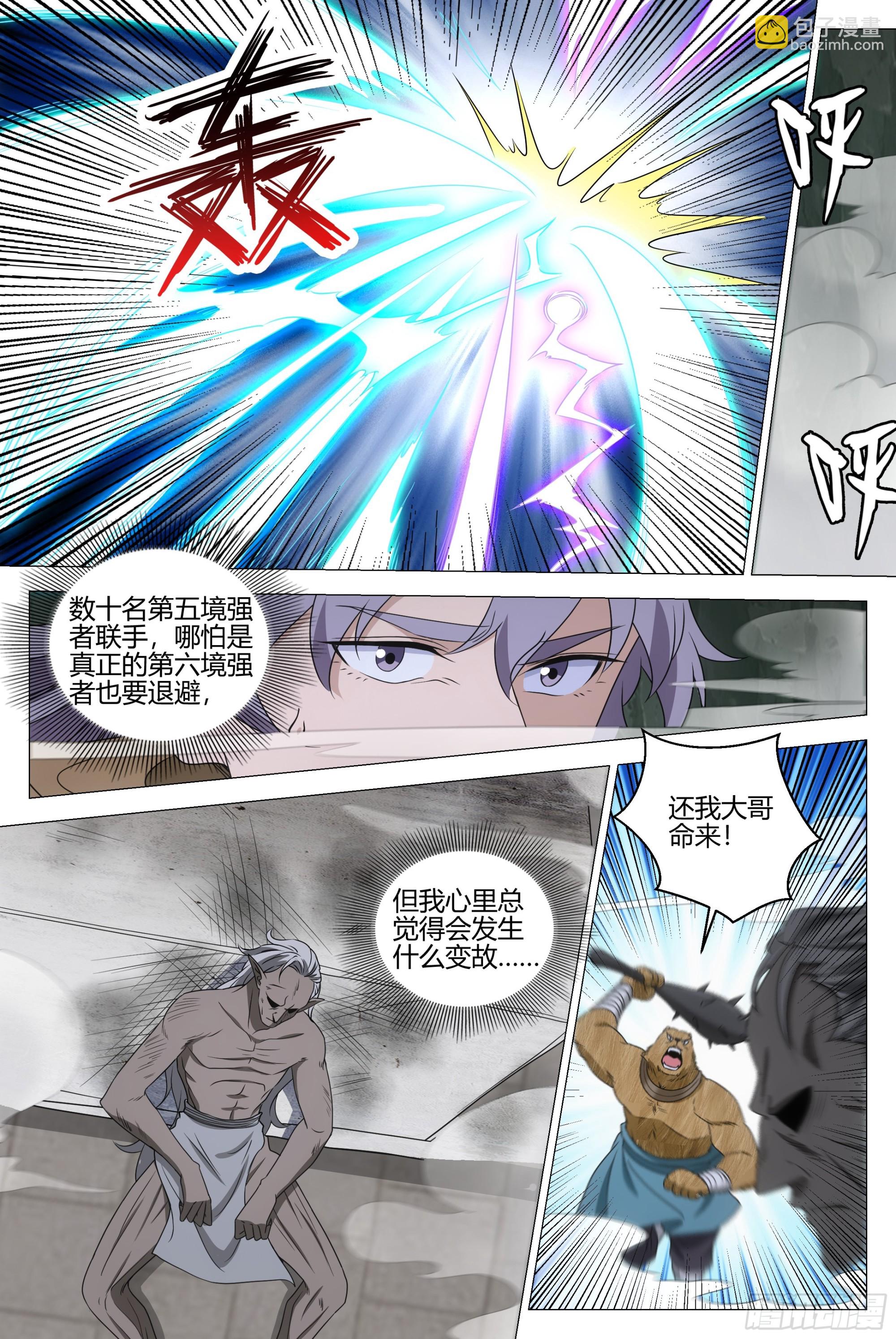 大周仙吏（怎麼都要和我雙修） - 322陛下坑我啊…… - 3