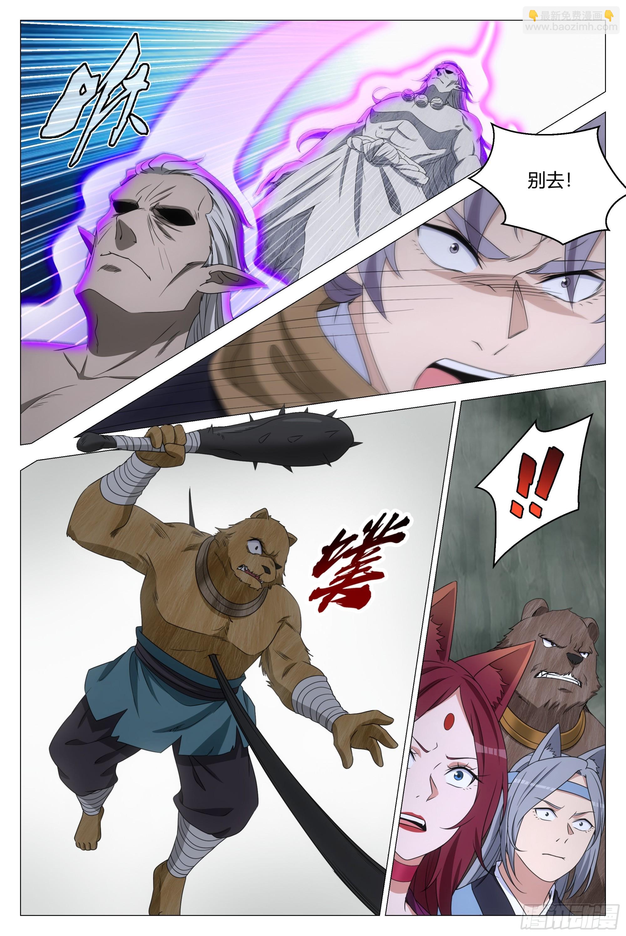 大周仙吏（怎麼都要和我雙修） - 322陛下坑我啊…… - 1