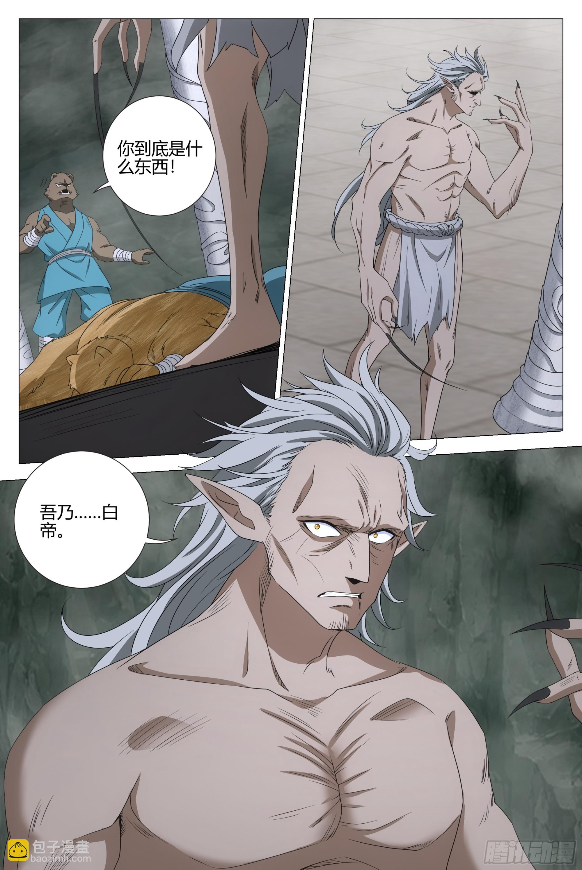 大周仙吏（怎麼都要和我雙修） - 322陛下坑我啊…… - 2